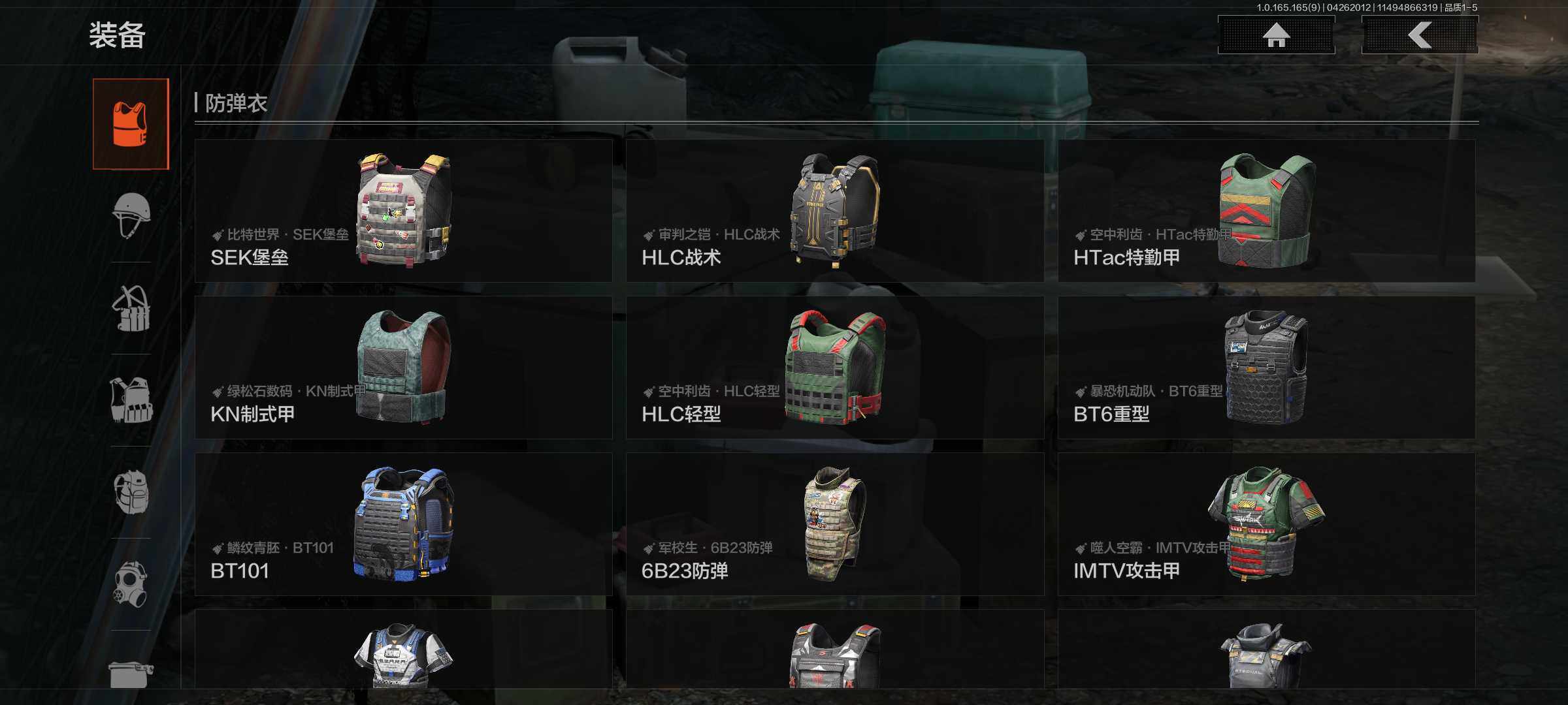 AQEY421878暗区突围账号详情图17