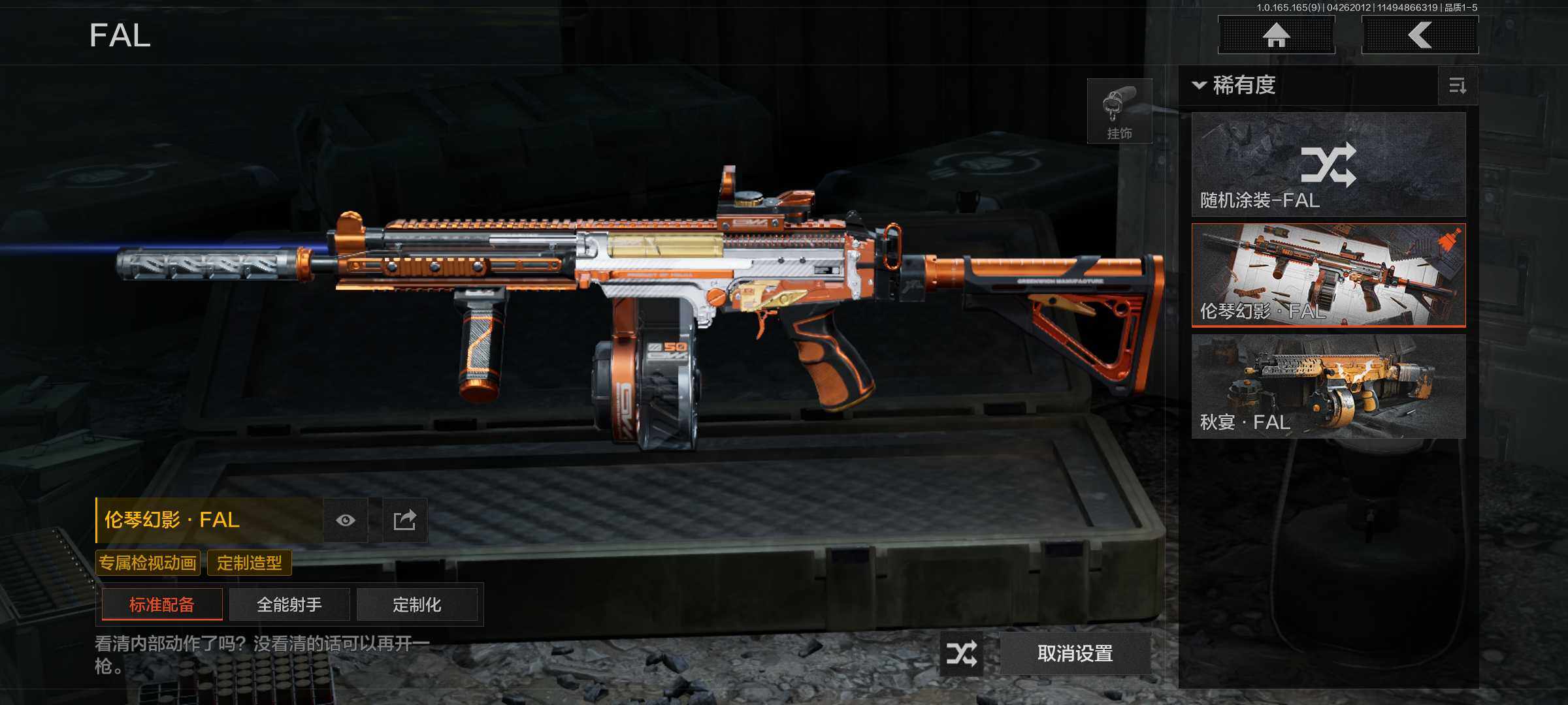 AQEY421878暗区突围账号详情图11