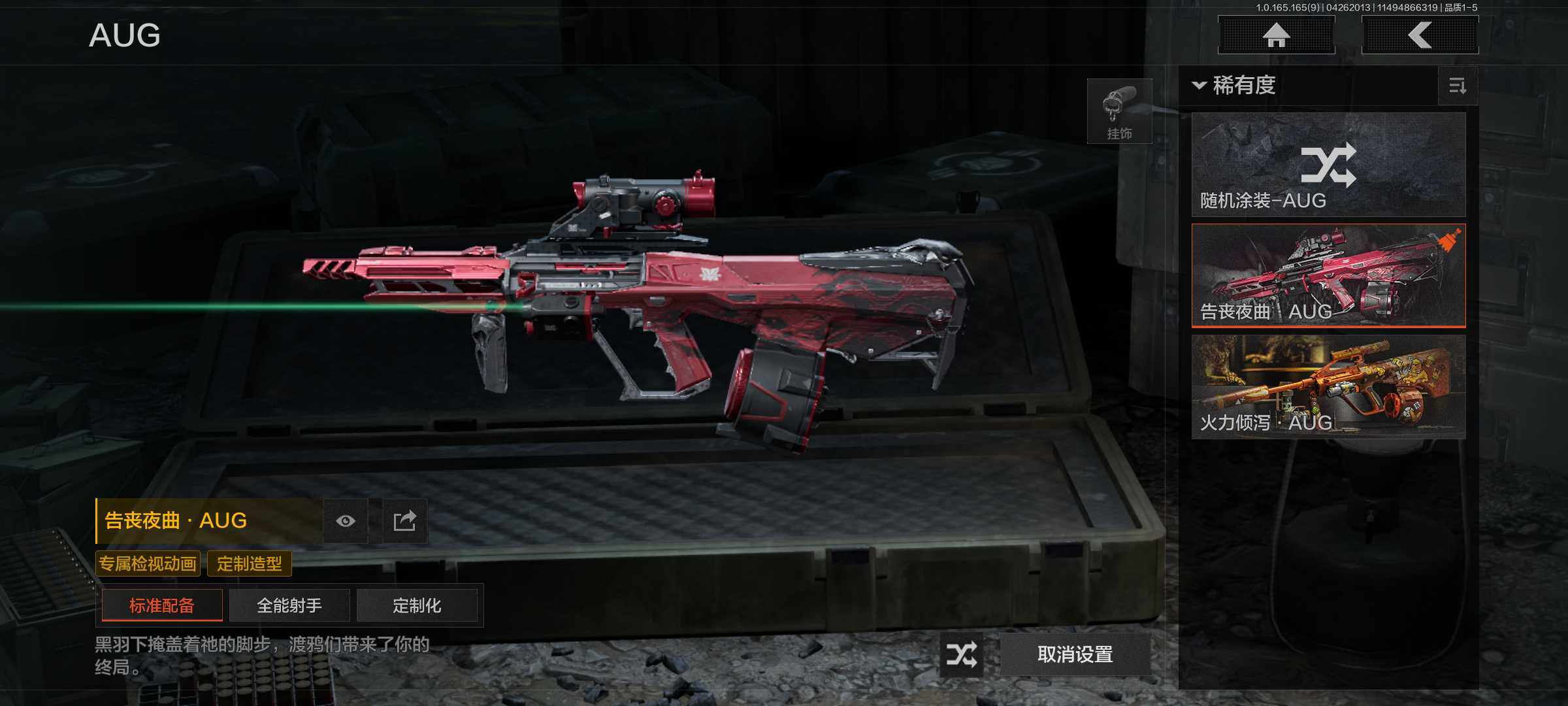 AQEY421878暗区突围账号详情图10