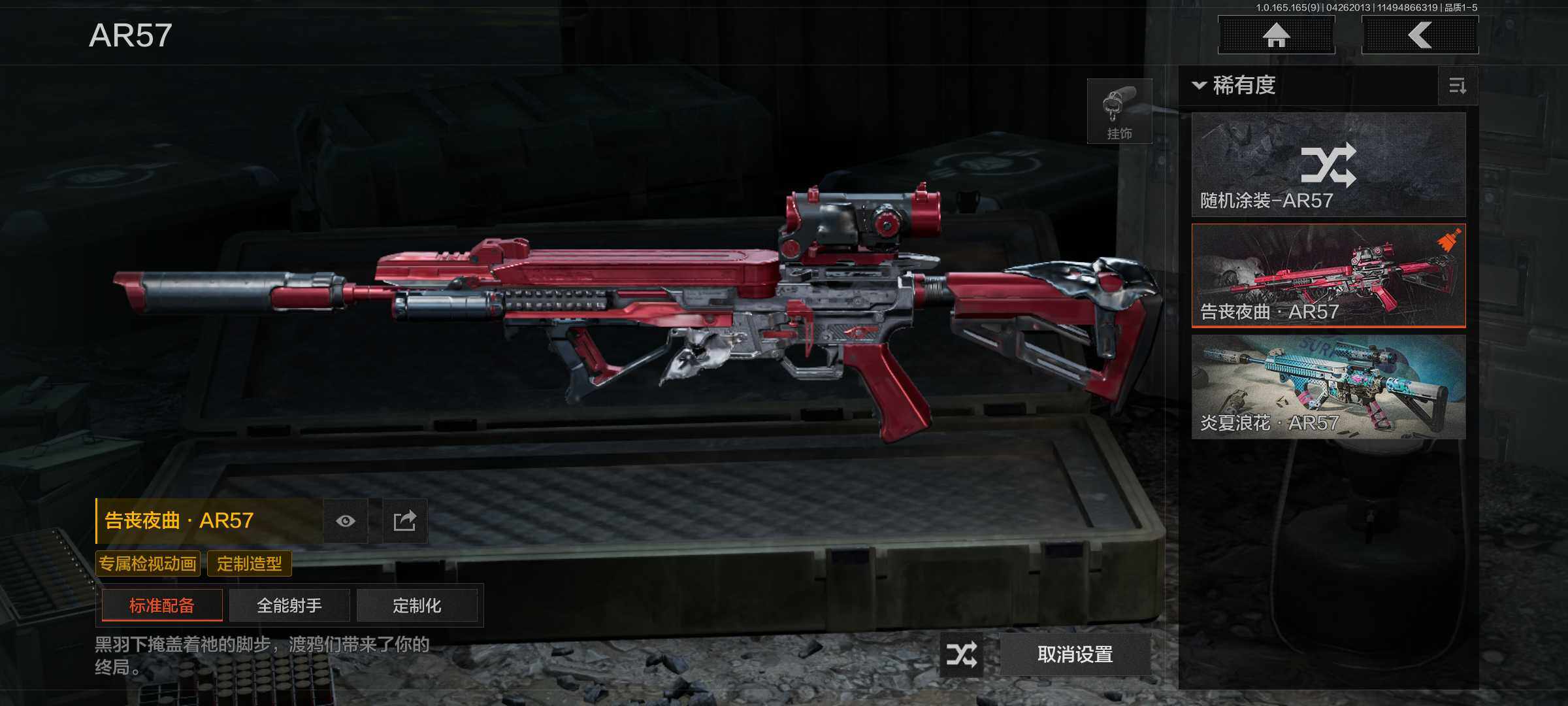 AQEY421878暗区突围账号详情图9