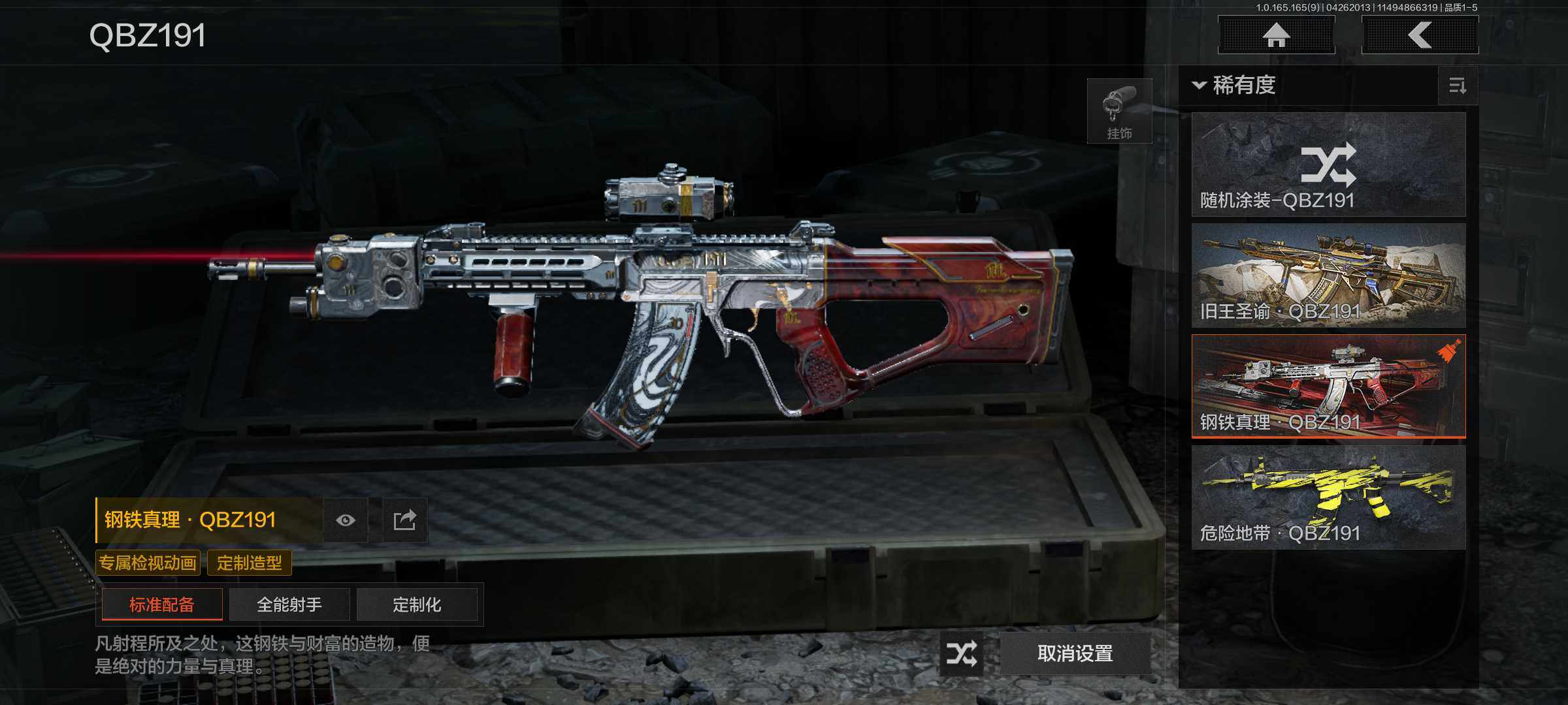 AQEY421878暗区突围账号详情图7