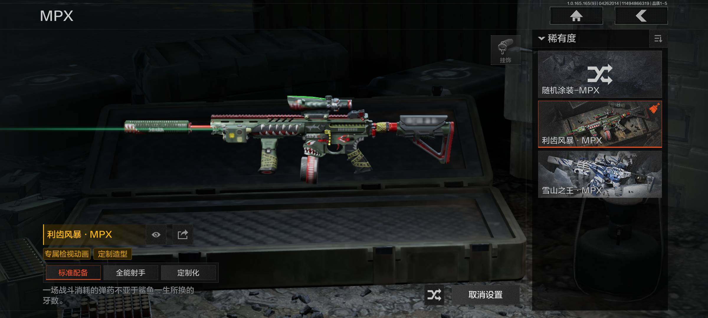 AQEY421878暗区突围账号详情图6