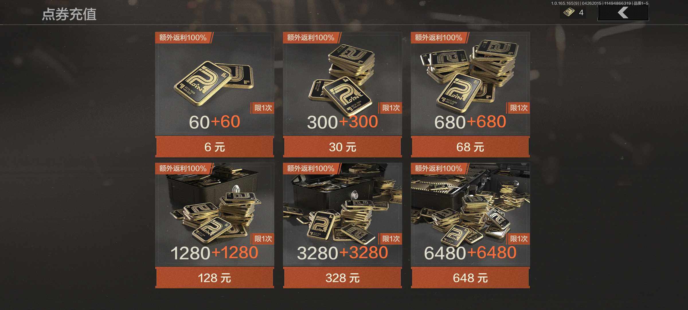 AQEY421878暗区突围账号详情图18