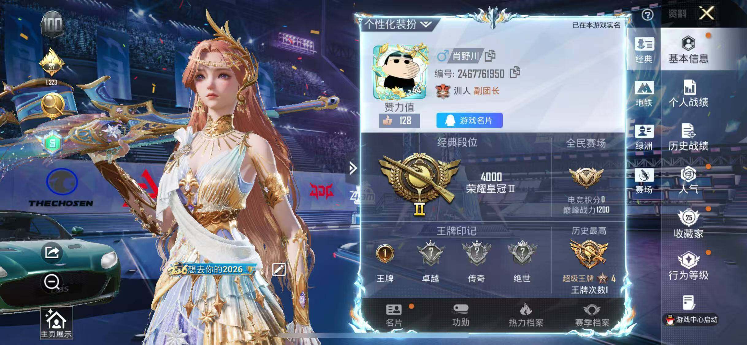 HPQM4193392和平精英账号详情图4