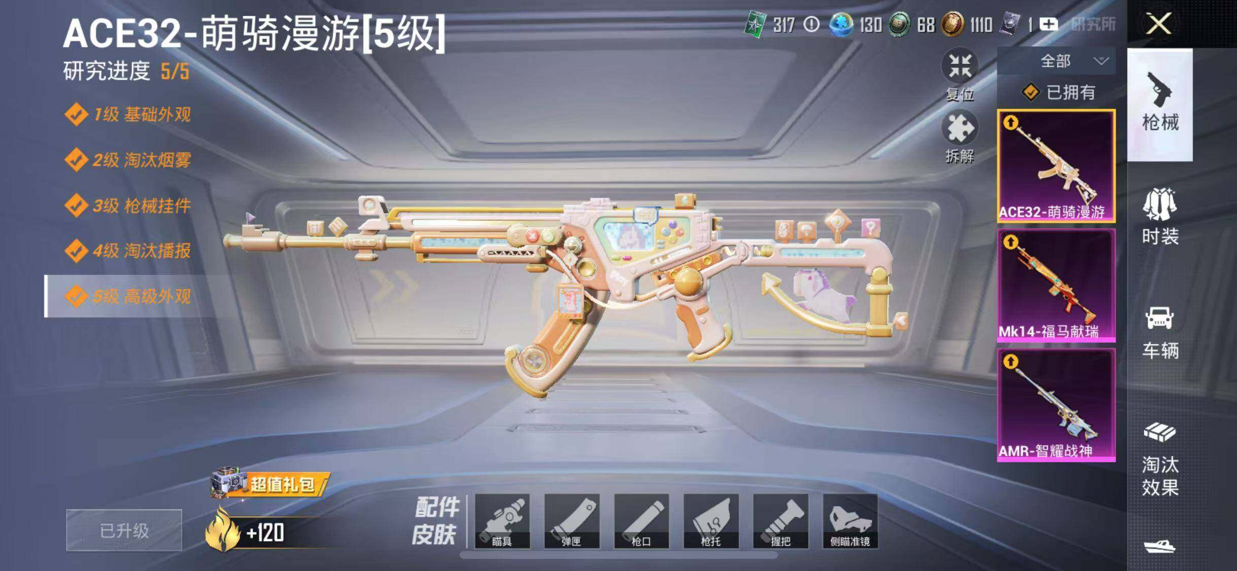 HPQM4193392和平精英账号详情图13