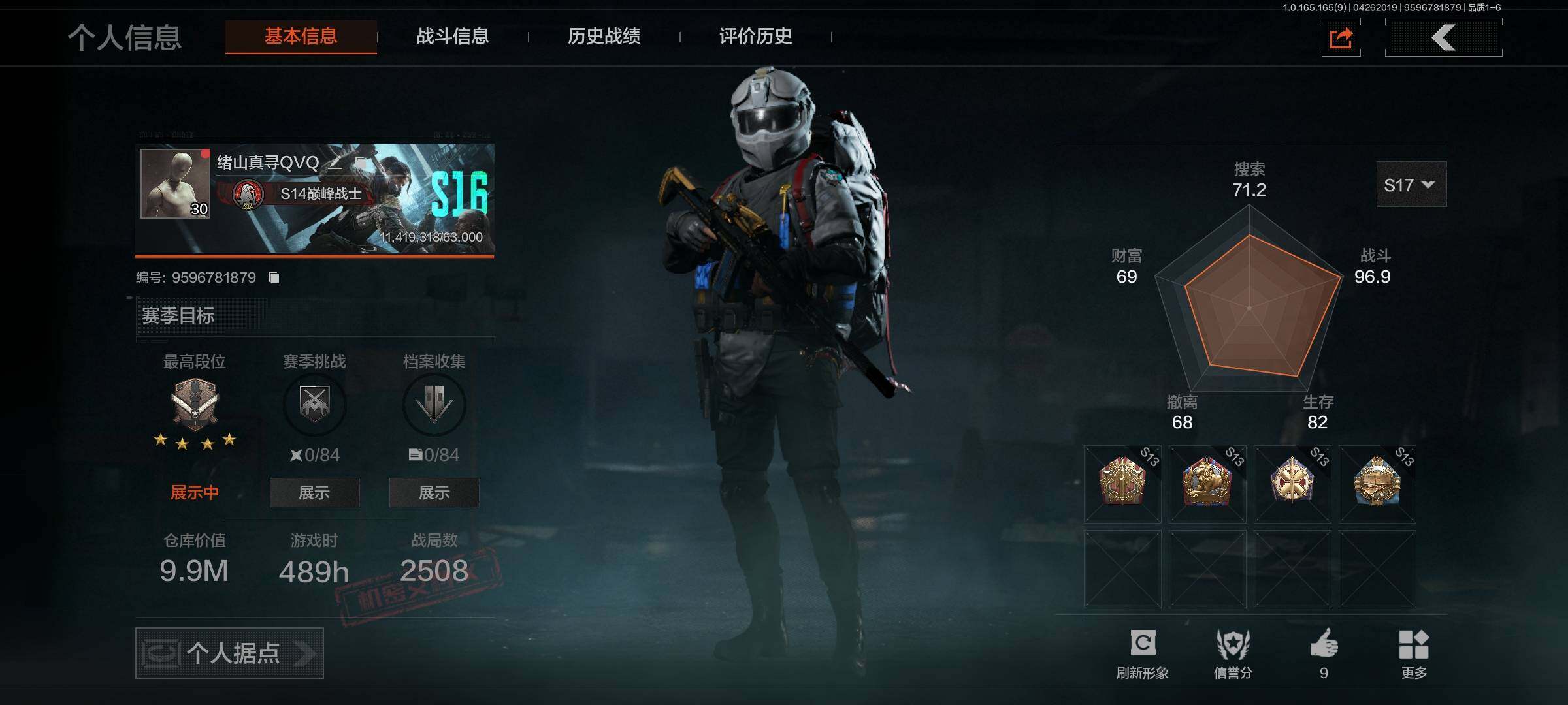 暗区突围账号安卓QQ【AQQH1355】段位：专家/掠影马来剑