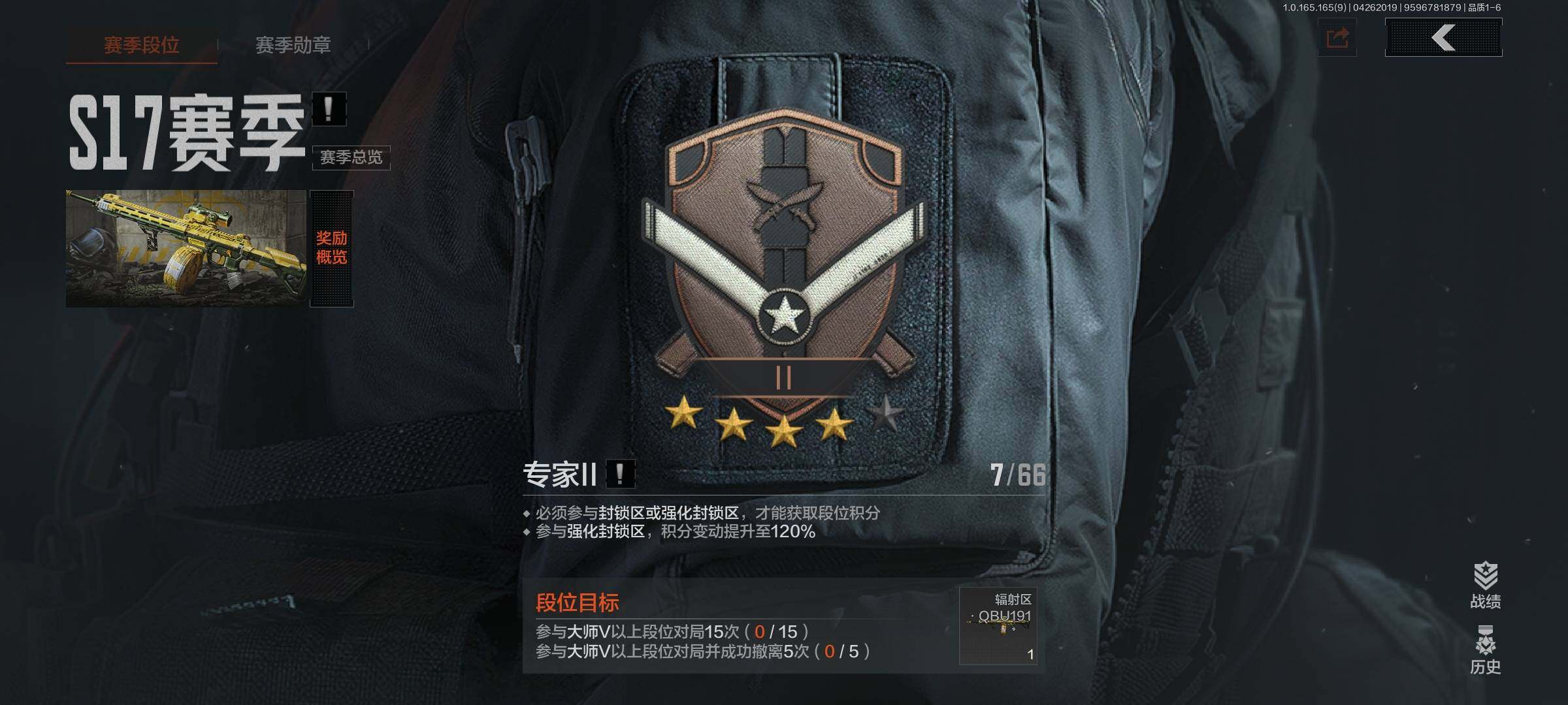 AQEY422116暗区突围账号详情图2