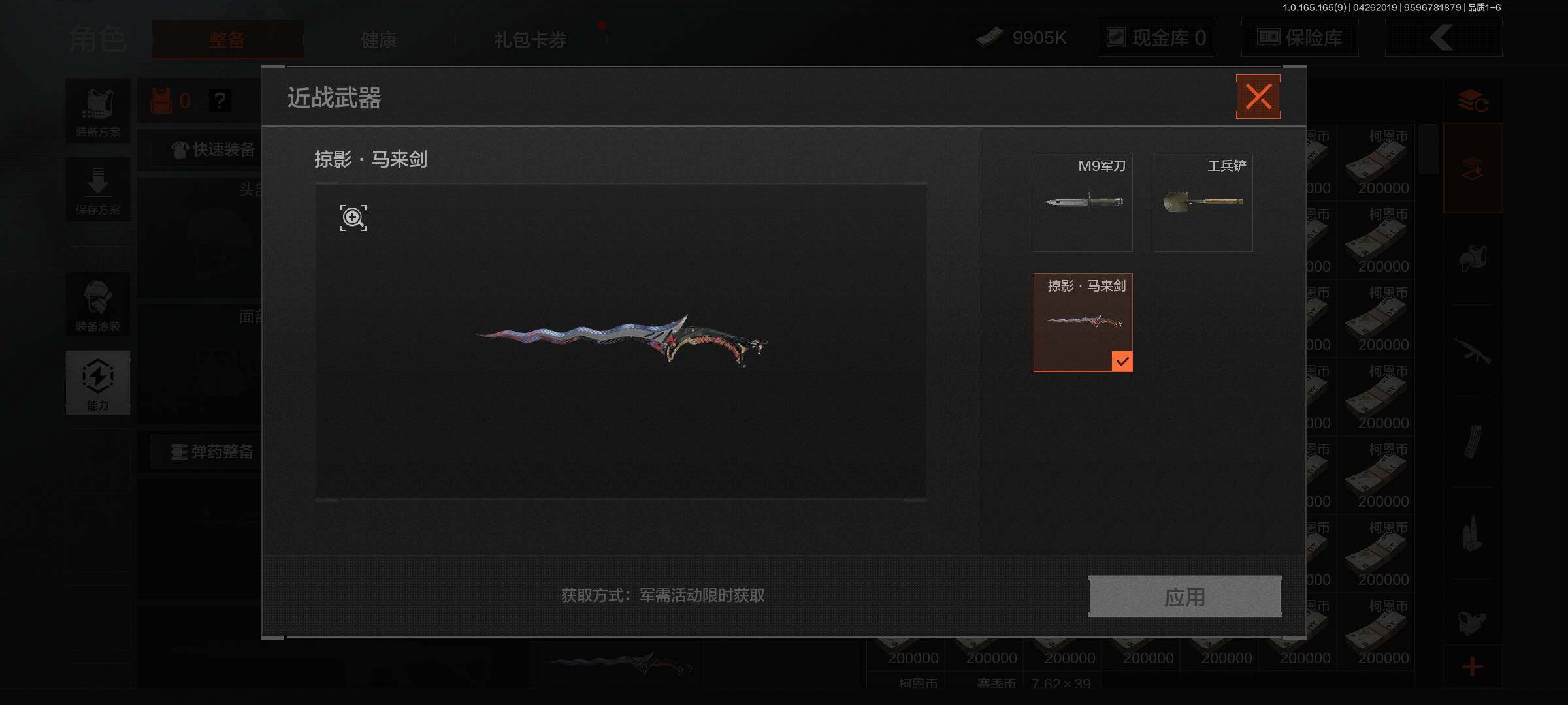 AQEY422116暗区突围账号详情图4