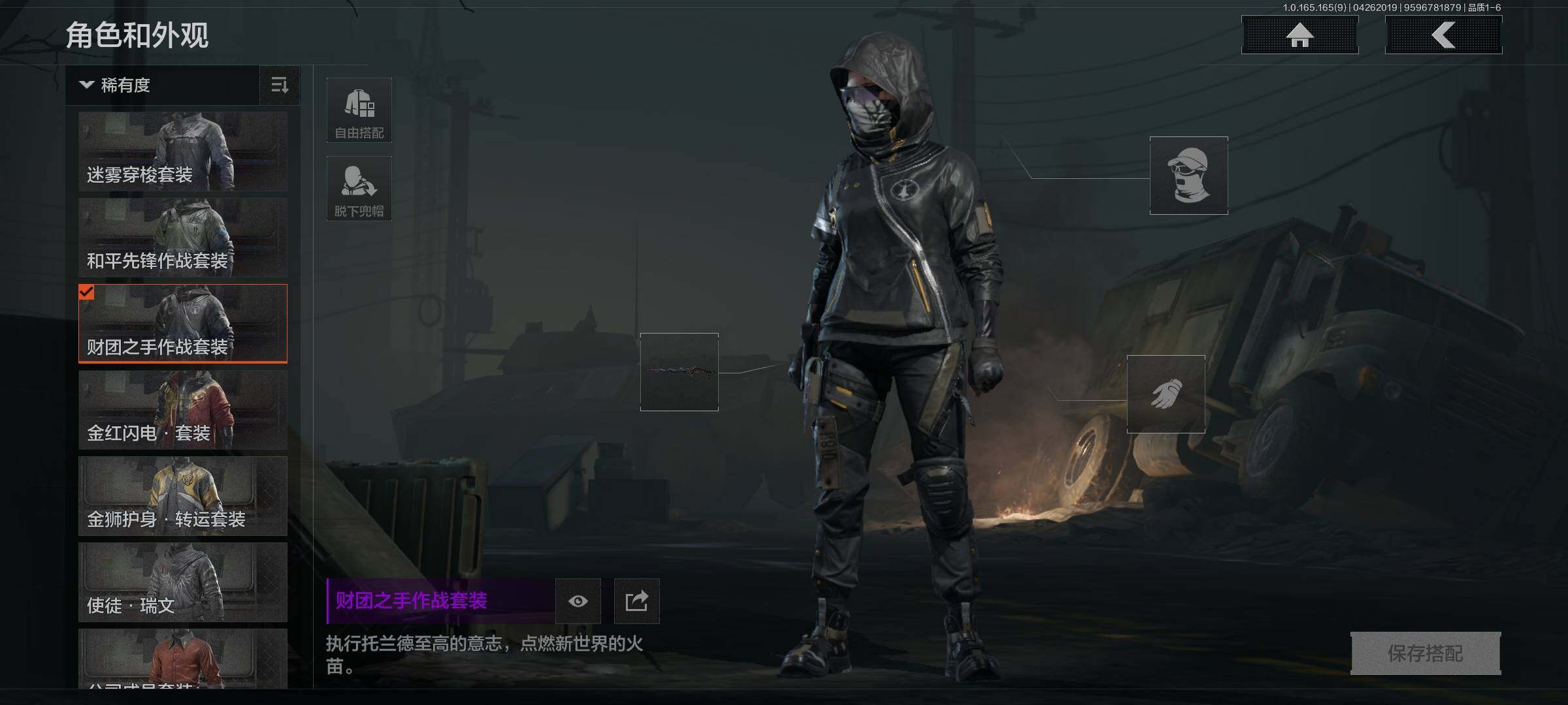 AQEY422116暗区突围账号详情图6