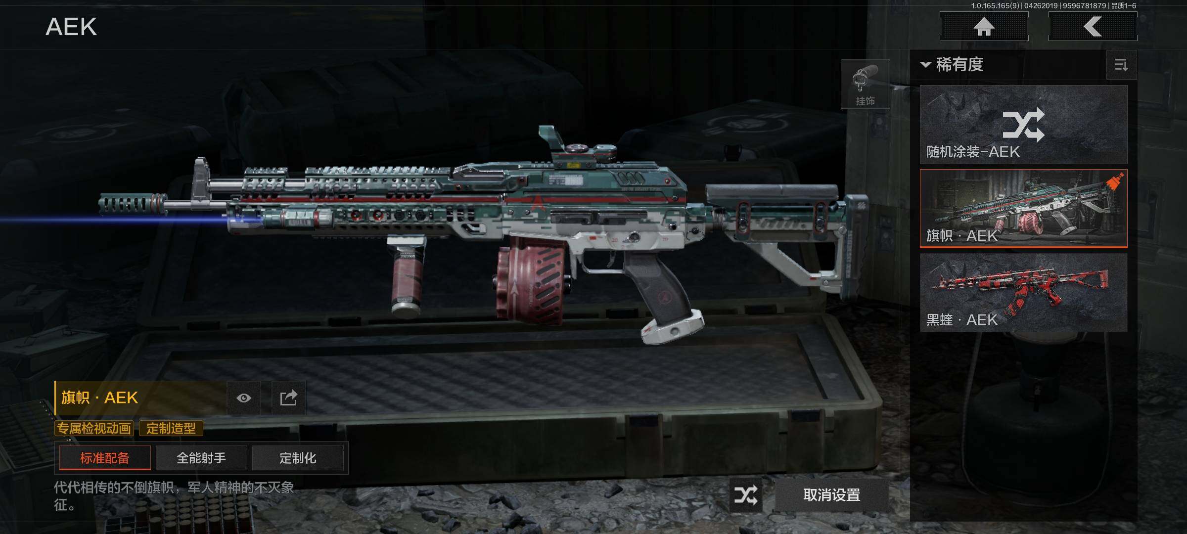 AQEY422116暗区突围账号详情图7