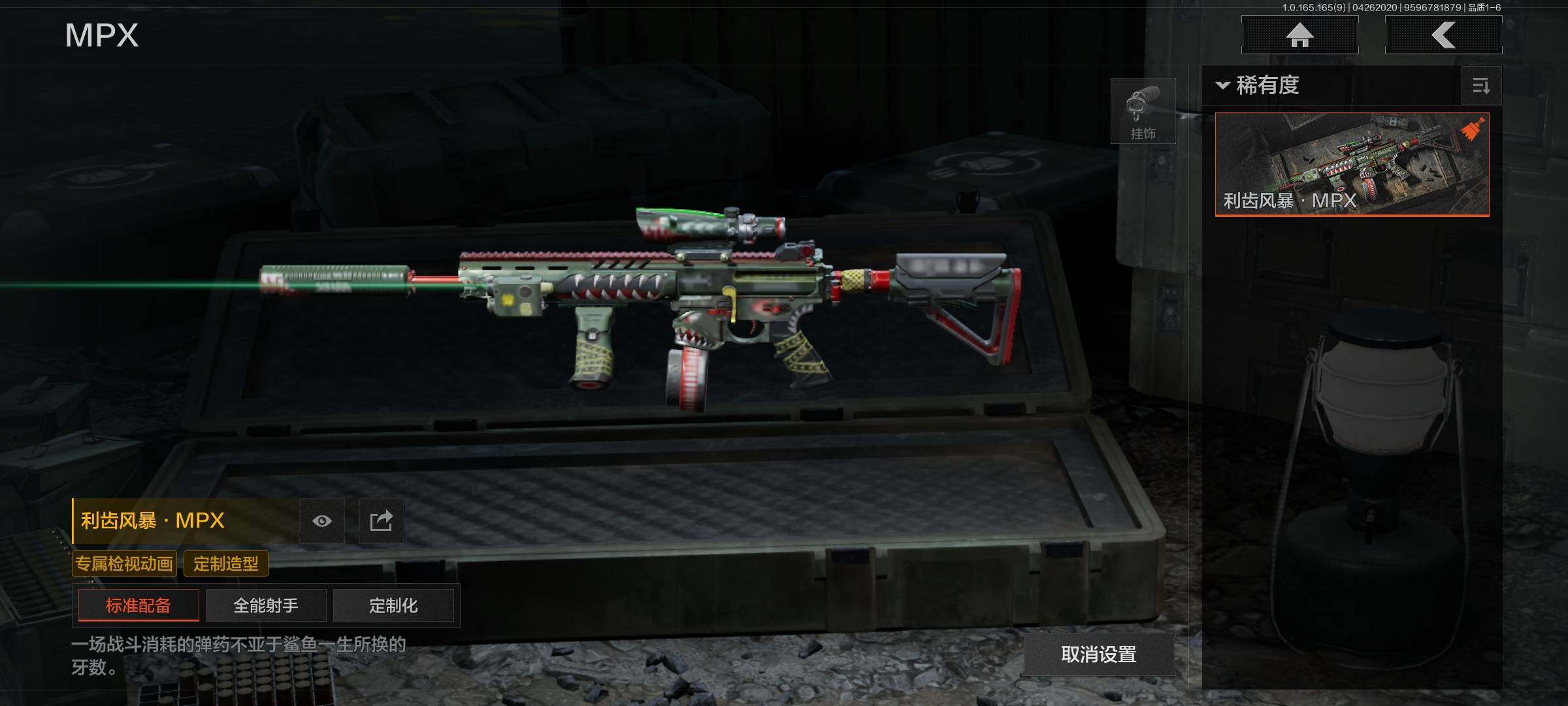 AQEY422116暗区突围账号详情图8