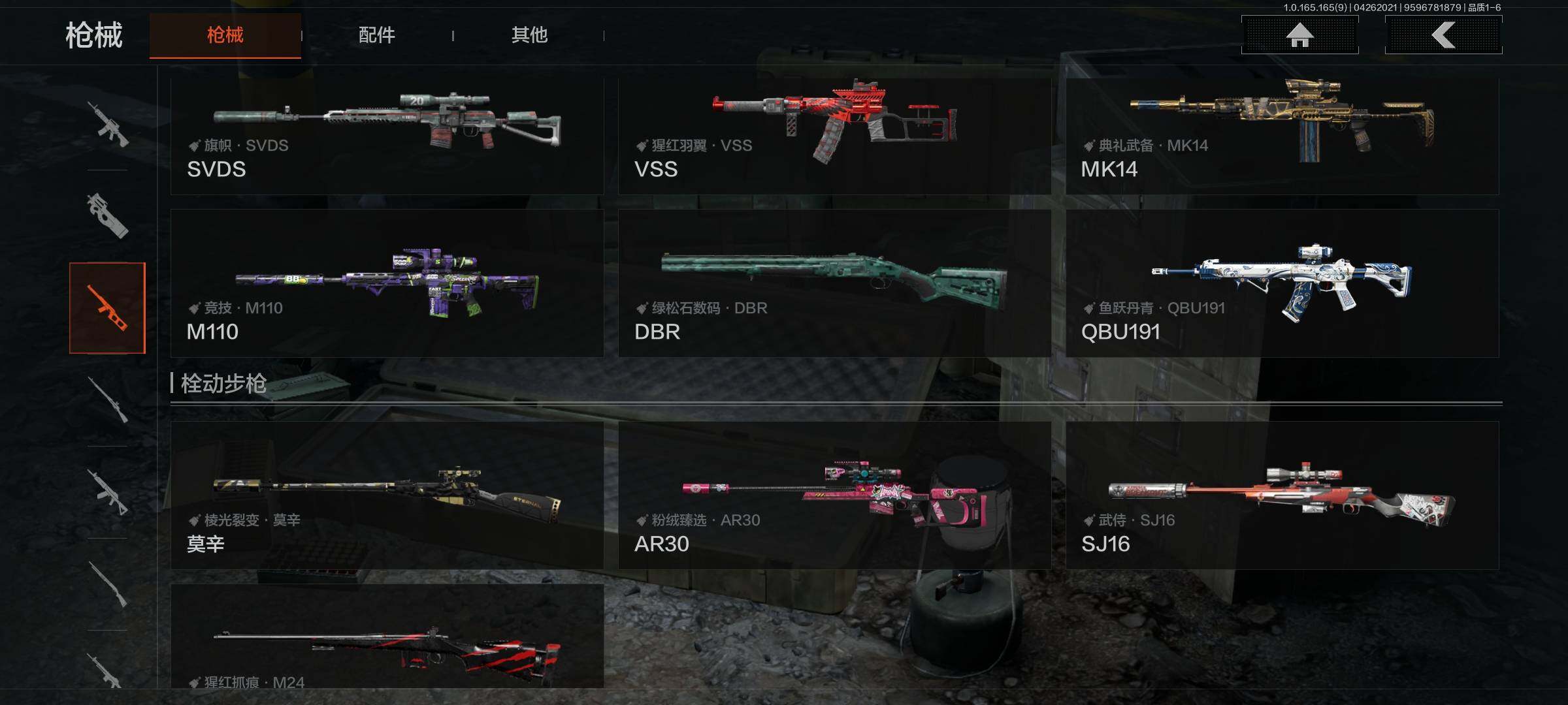 AQEY422116暗区突围账号详情图12