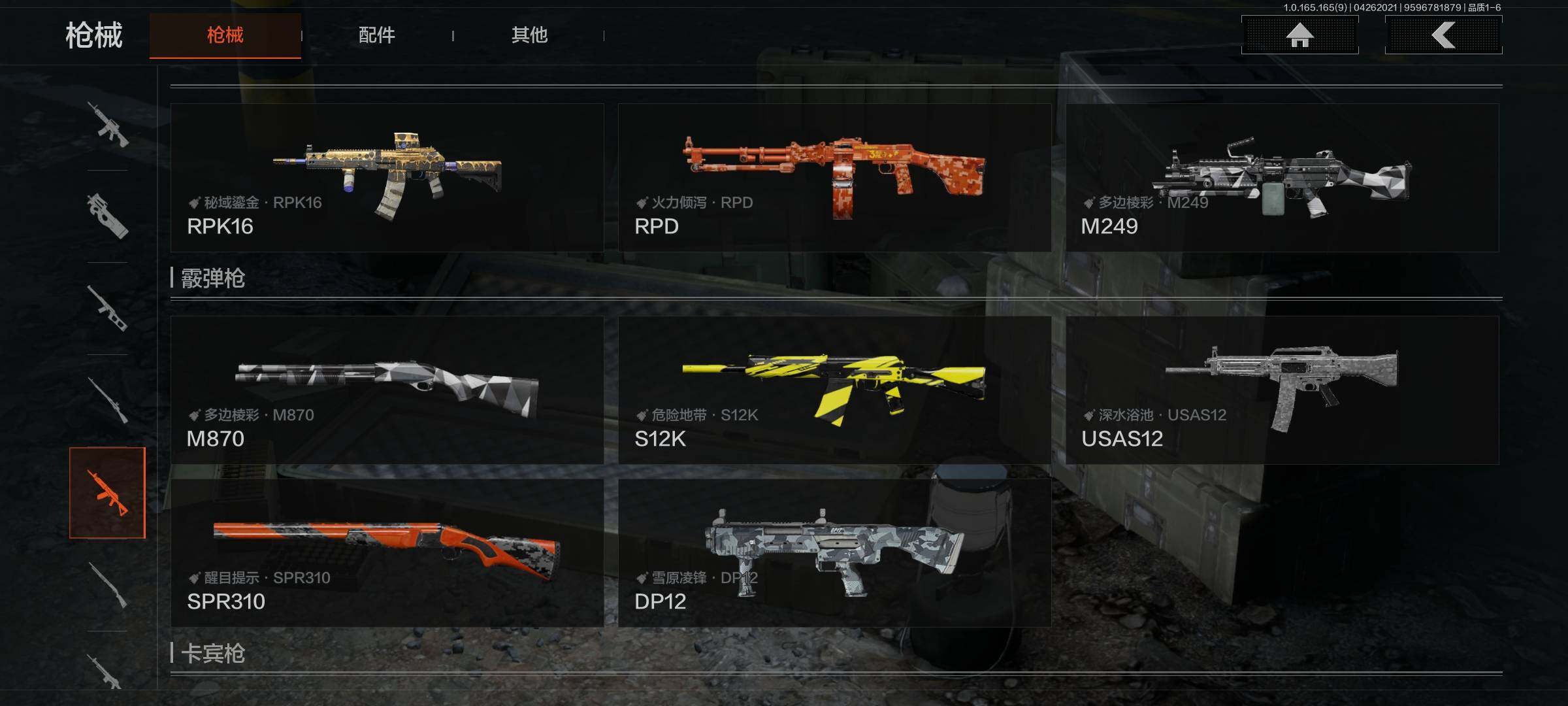 AQEY422116暗区突围账号详情图13