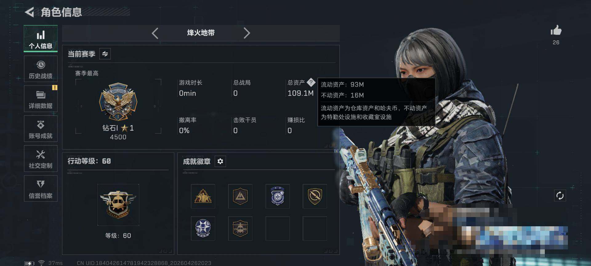 SJZEY4106461三角洲行动账号详情图3