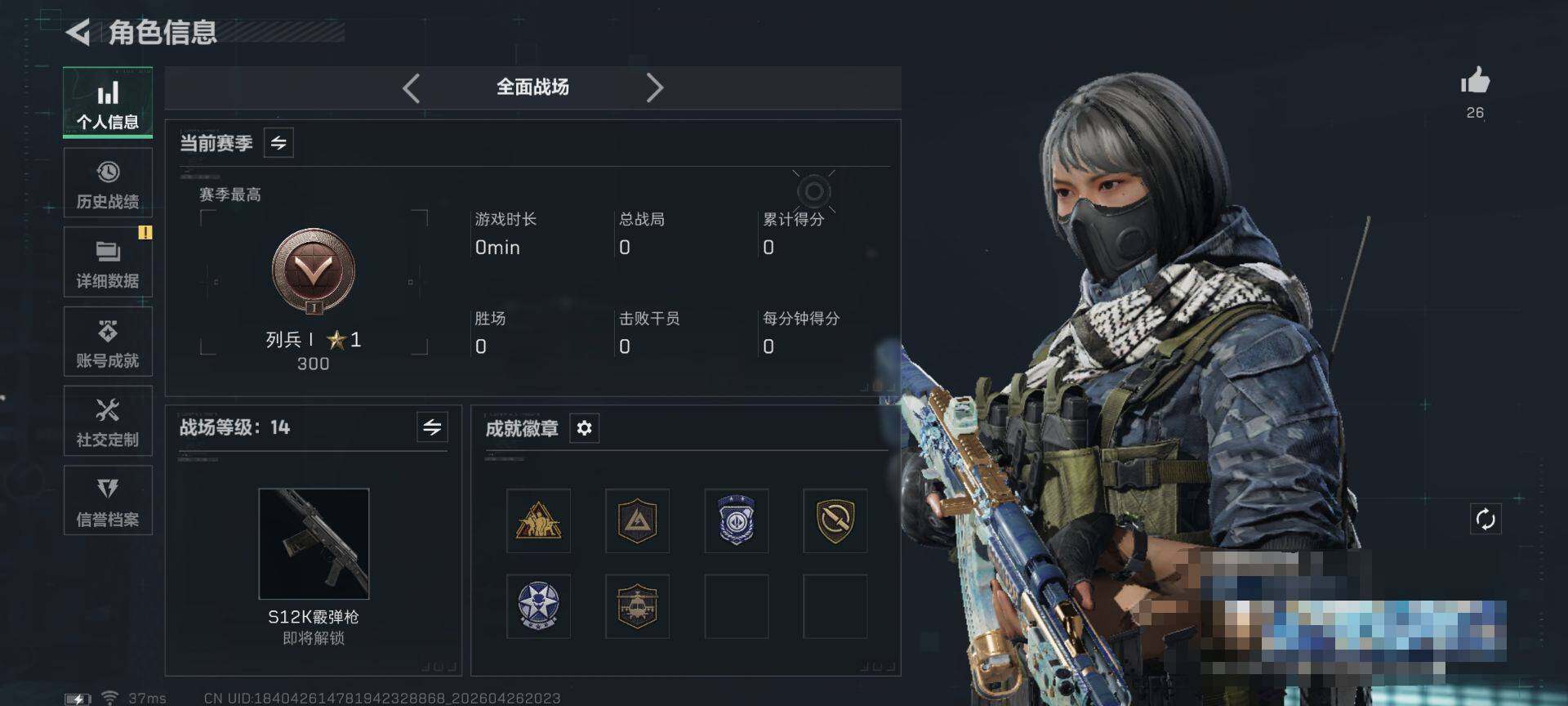 SJZEY4106461三角洲行动账号详情图4