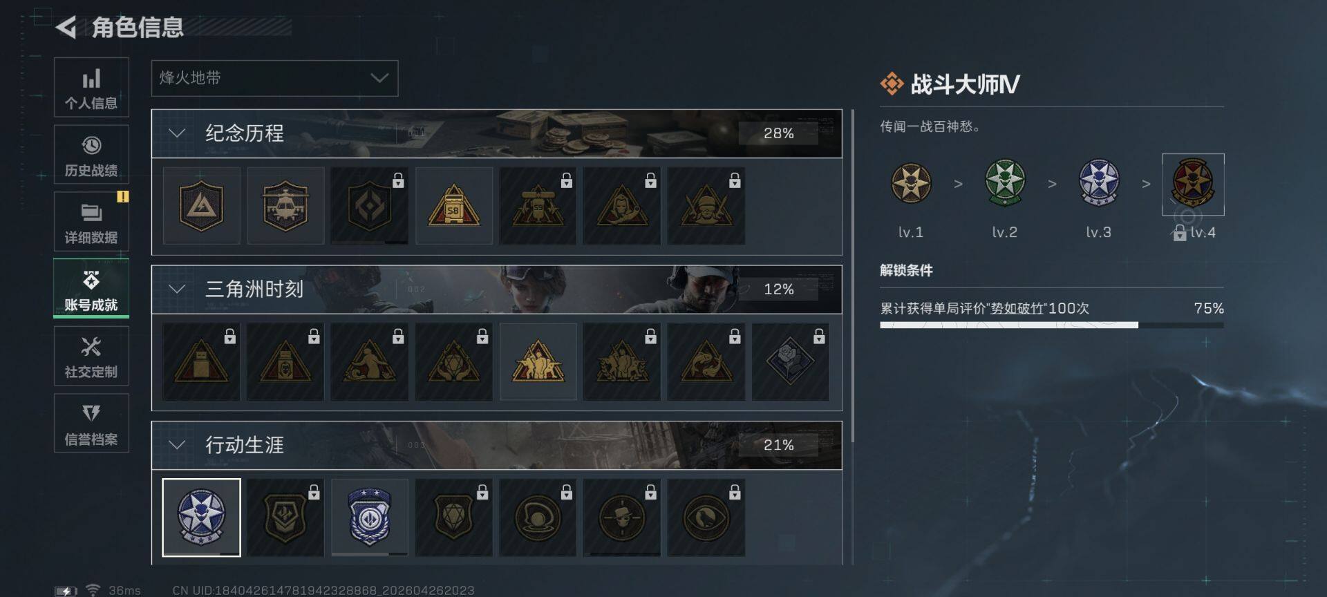 SJZEY4106461三角洲行动账号详情图17