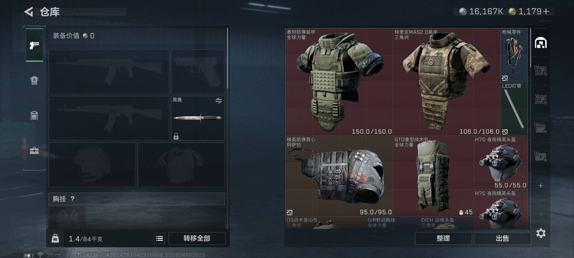 SJZEY4106461三角洲行动账号详情图6