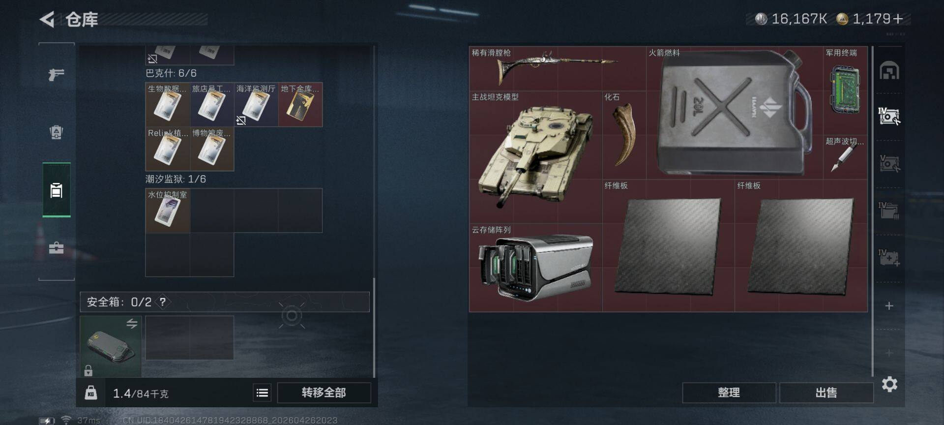 SJZEY4106461三角洲行动账号详情图7