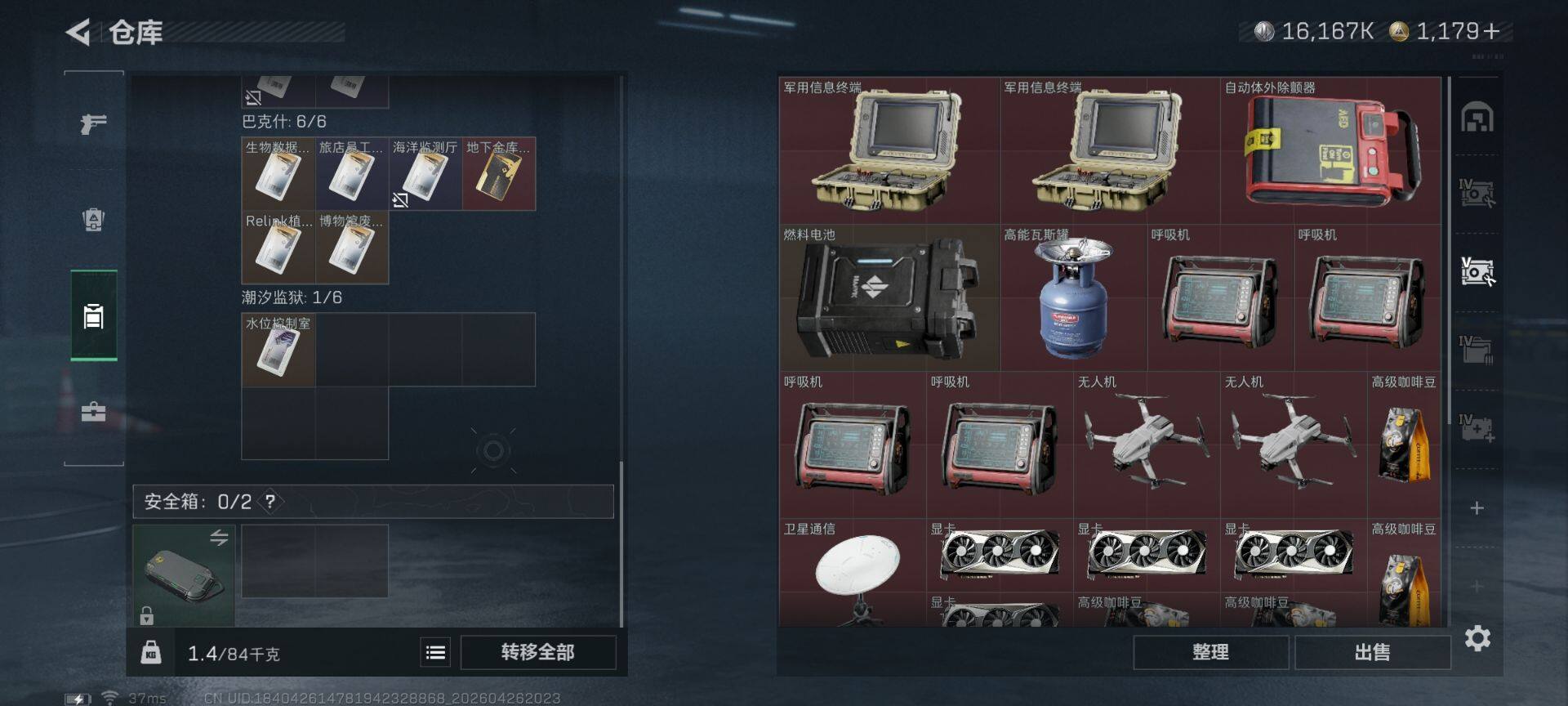 SJZEY4106461三角洲行动账号详情图8