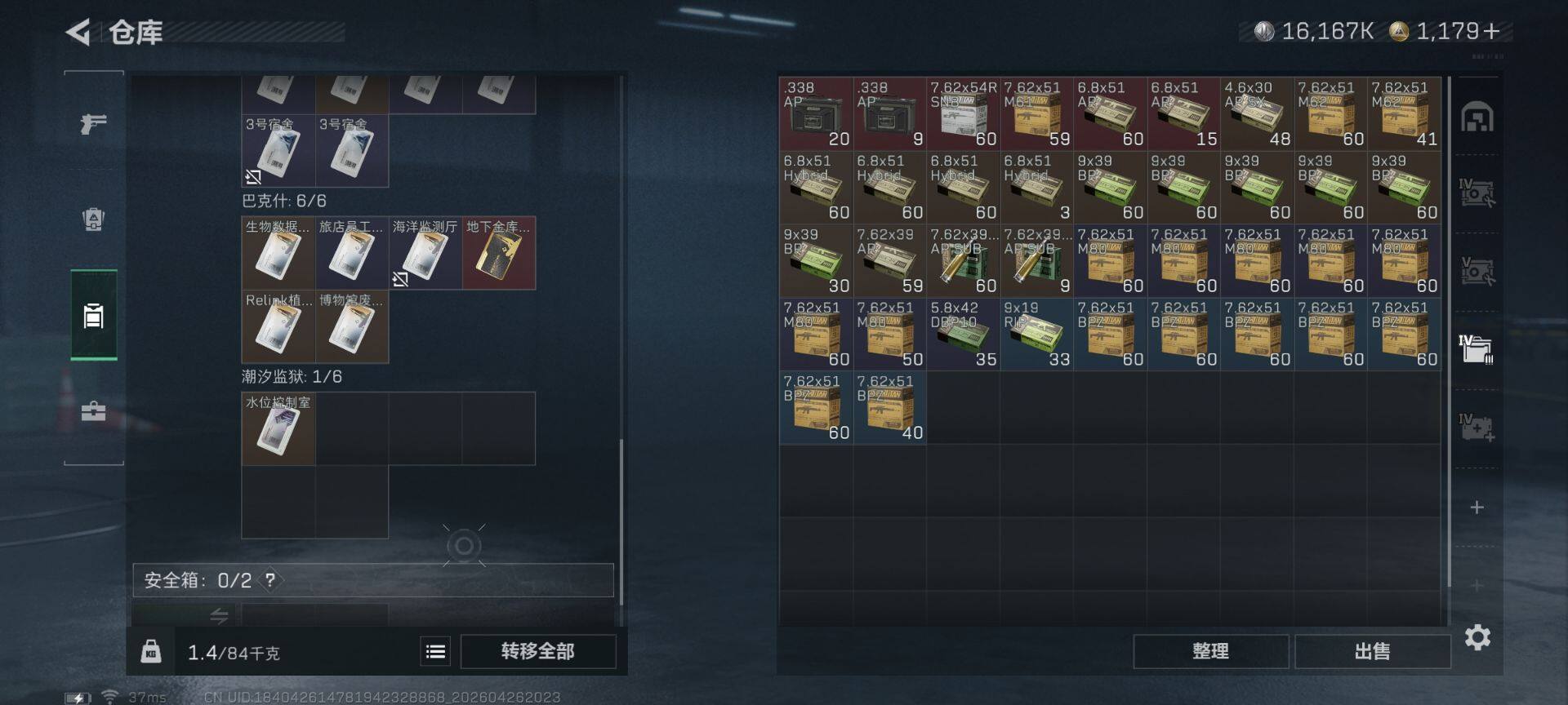 SJZEY4106461三角洲行动账号详情图9