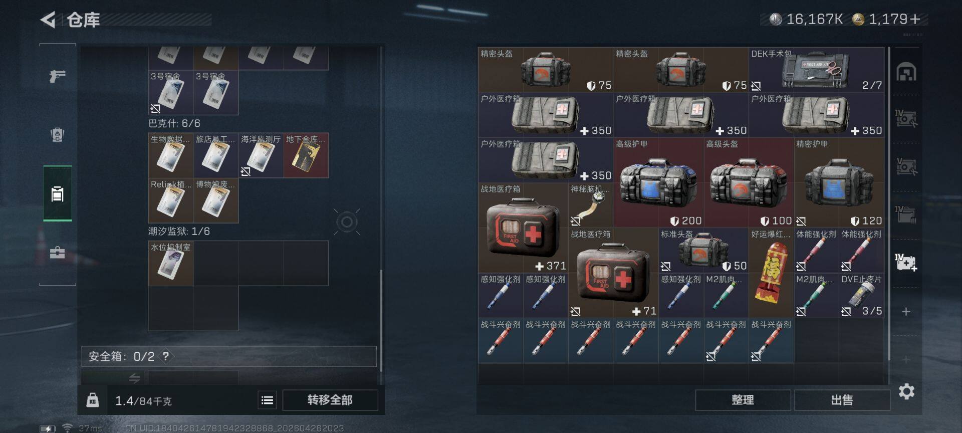 SJZEY4106461三角洲行动账号详情图10