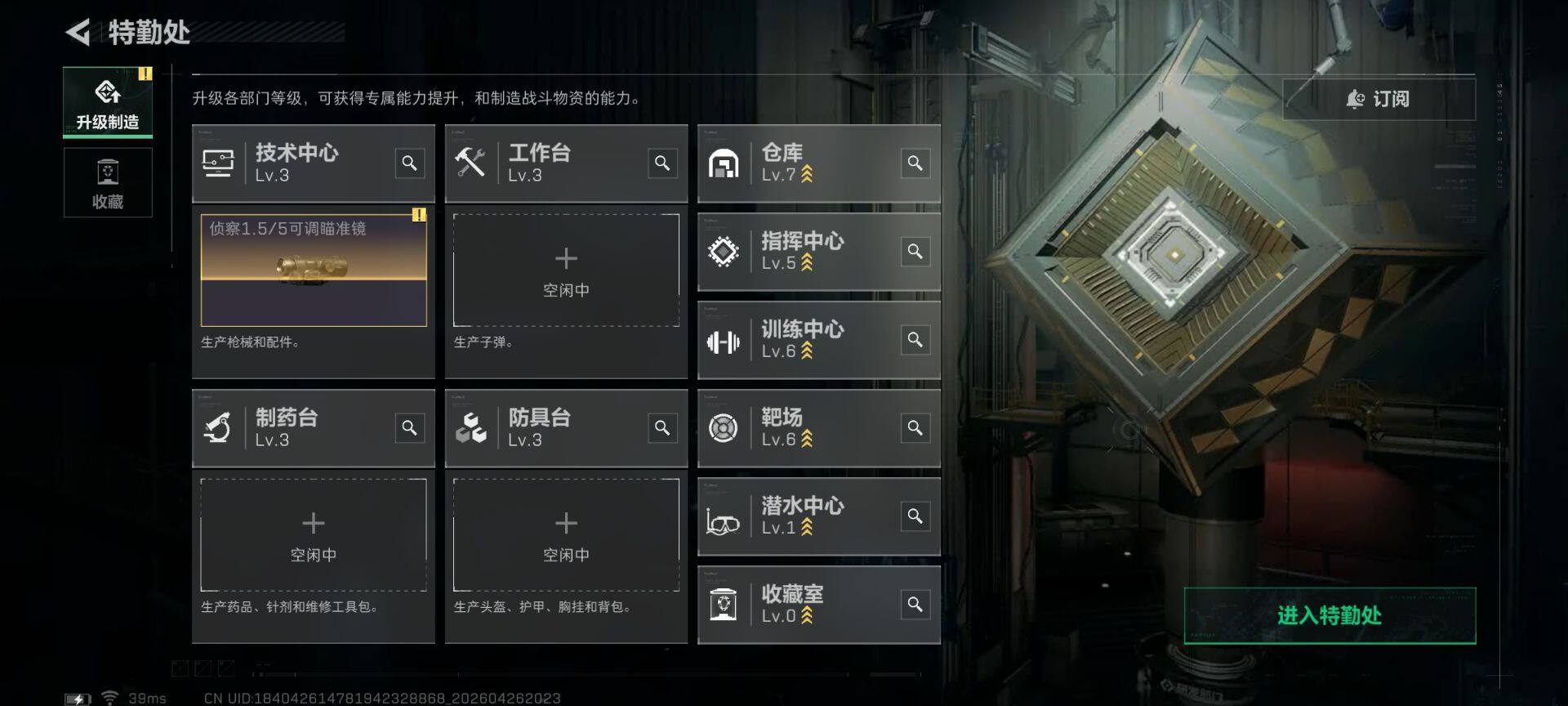 SJZEY4106461三角洲行动账号详情图12