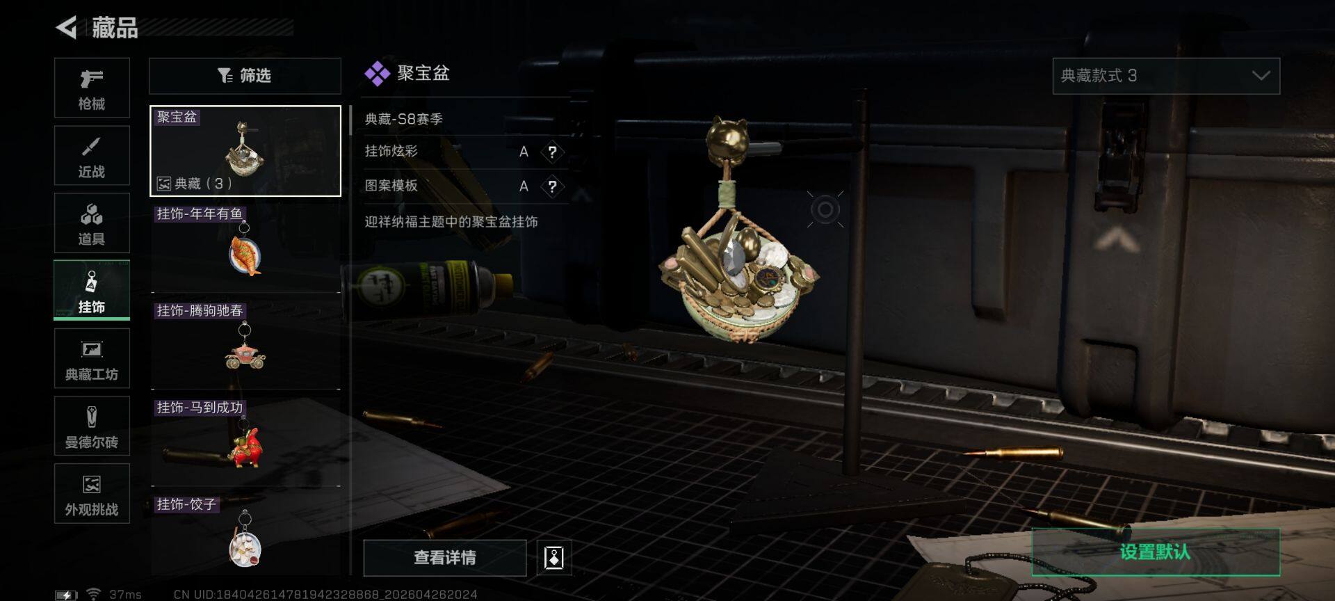 SJZEY4106461三角洲行动账号详情图15