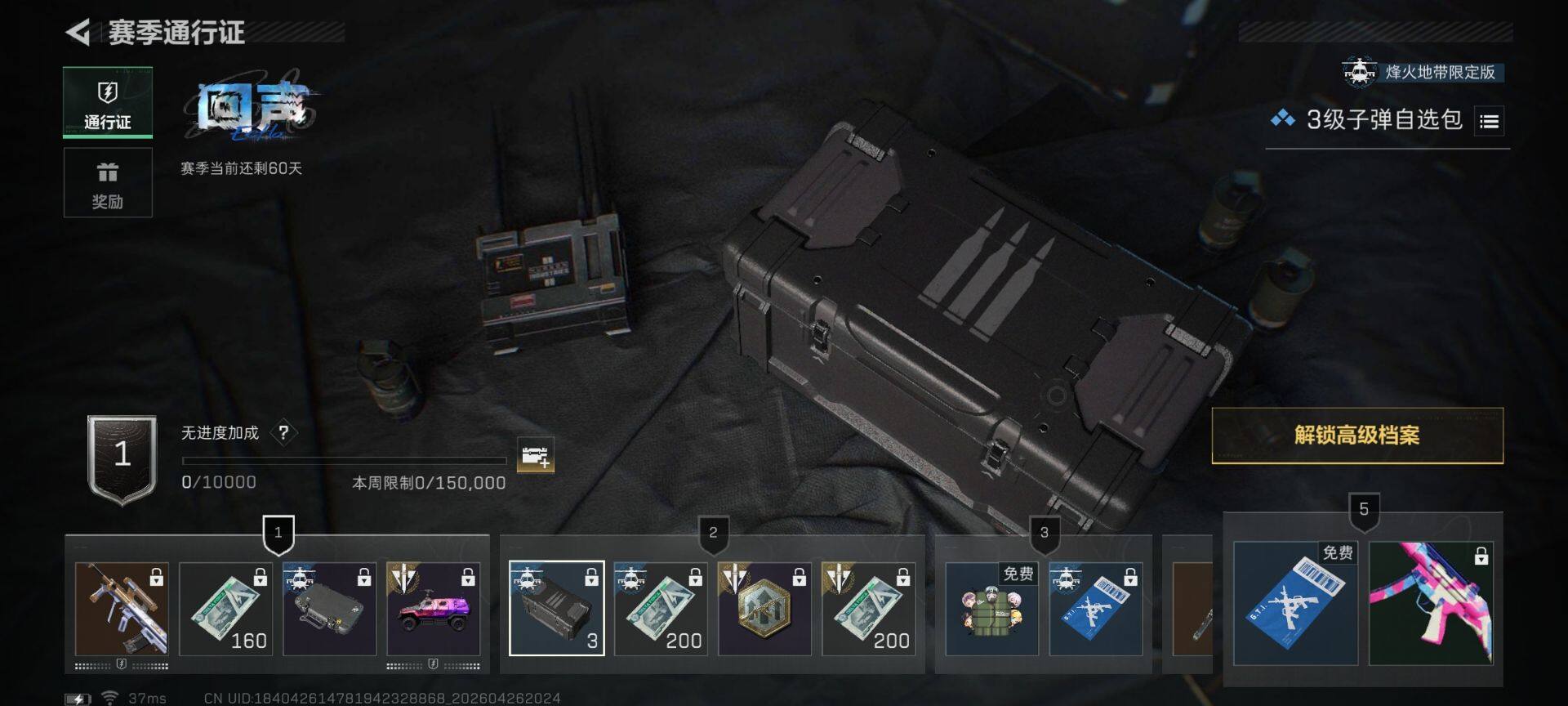 SJZEY4106461三角洲行动账号详情图16