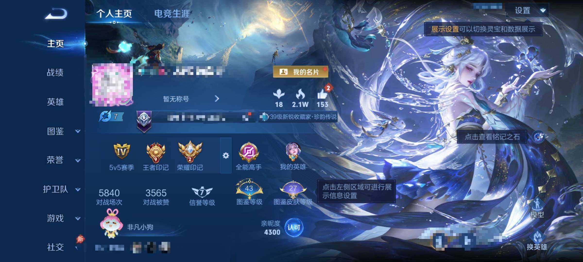 WZEY4333534王者荣耀账号详情图7