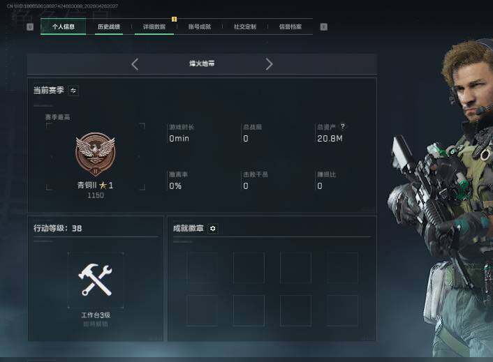 SJZEY4106431三角洲行动账号详情图4