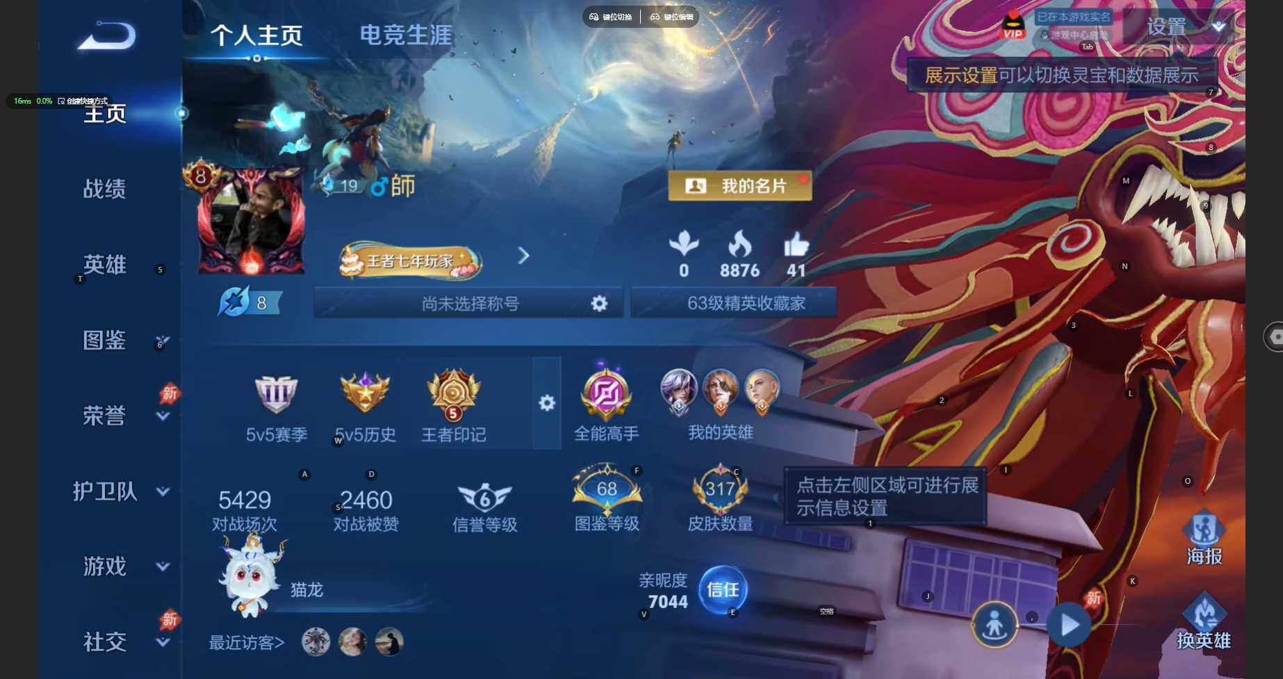WZCMW4368510王者荣耀账号详情图2 WZCMW4368510王者荣耀账号详情图2