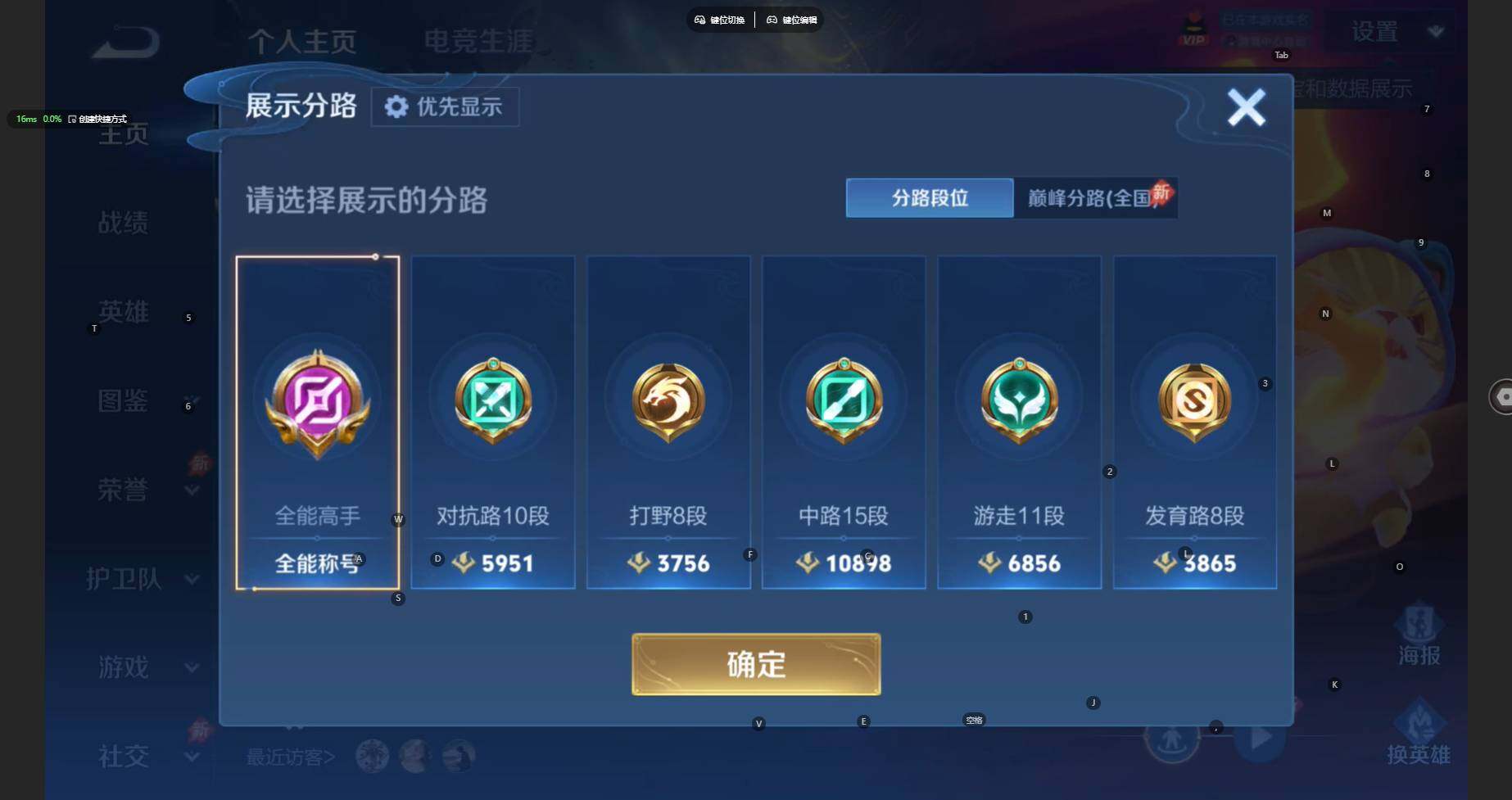 WZCMW4368510王者荣耀账号详情图3 WZCMW4368510王者荣耀账号详情图3
