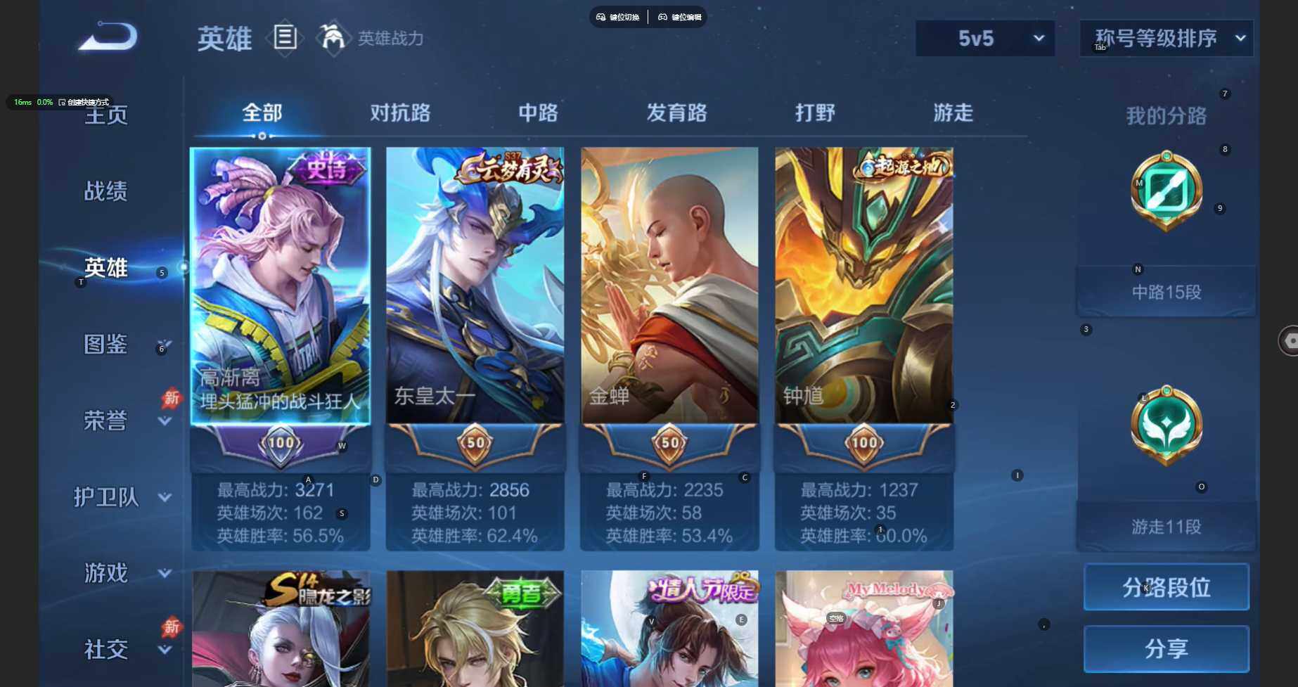 WZCMW4368510王者荣耀账号详情图4 WZCMW4368510王者荣耀账号详情图4