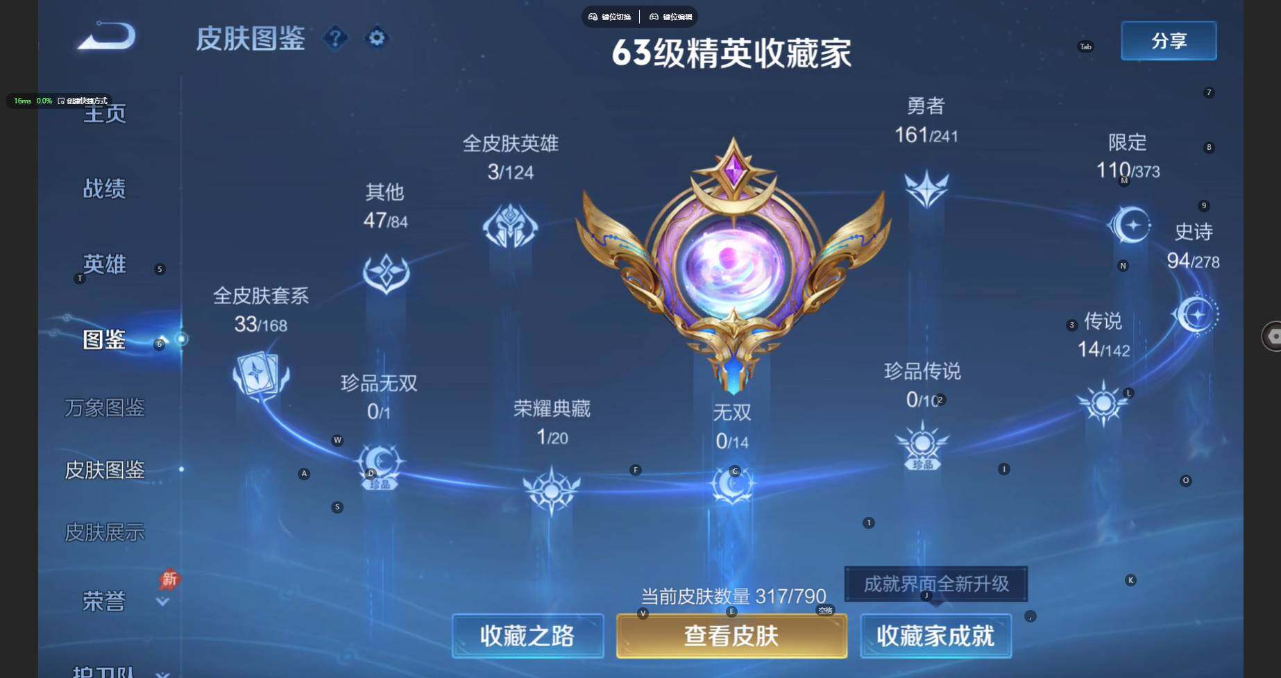WZCMW4368510王者荣耀账号详情图6 WZCMW4368510王者荣耀账号详情图6