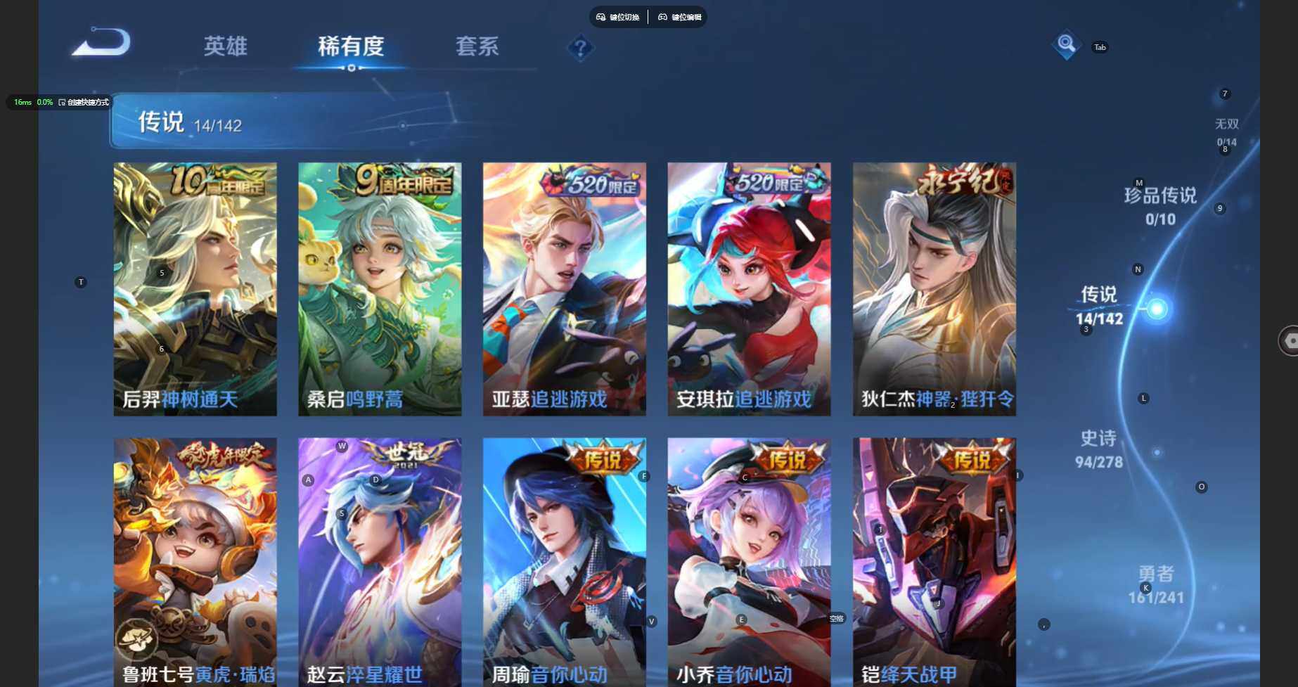 WZCMW4368510王者荣耀账号详情图8 WZCMW4368510王者荣耀账号详情图8