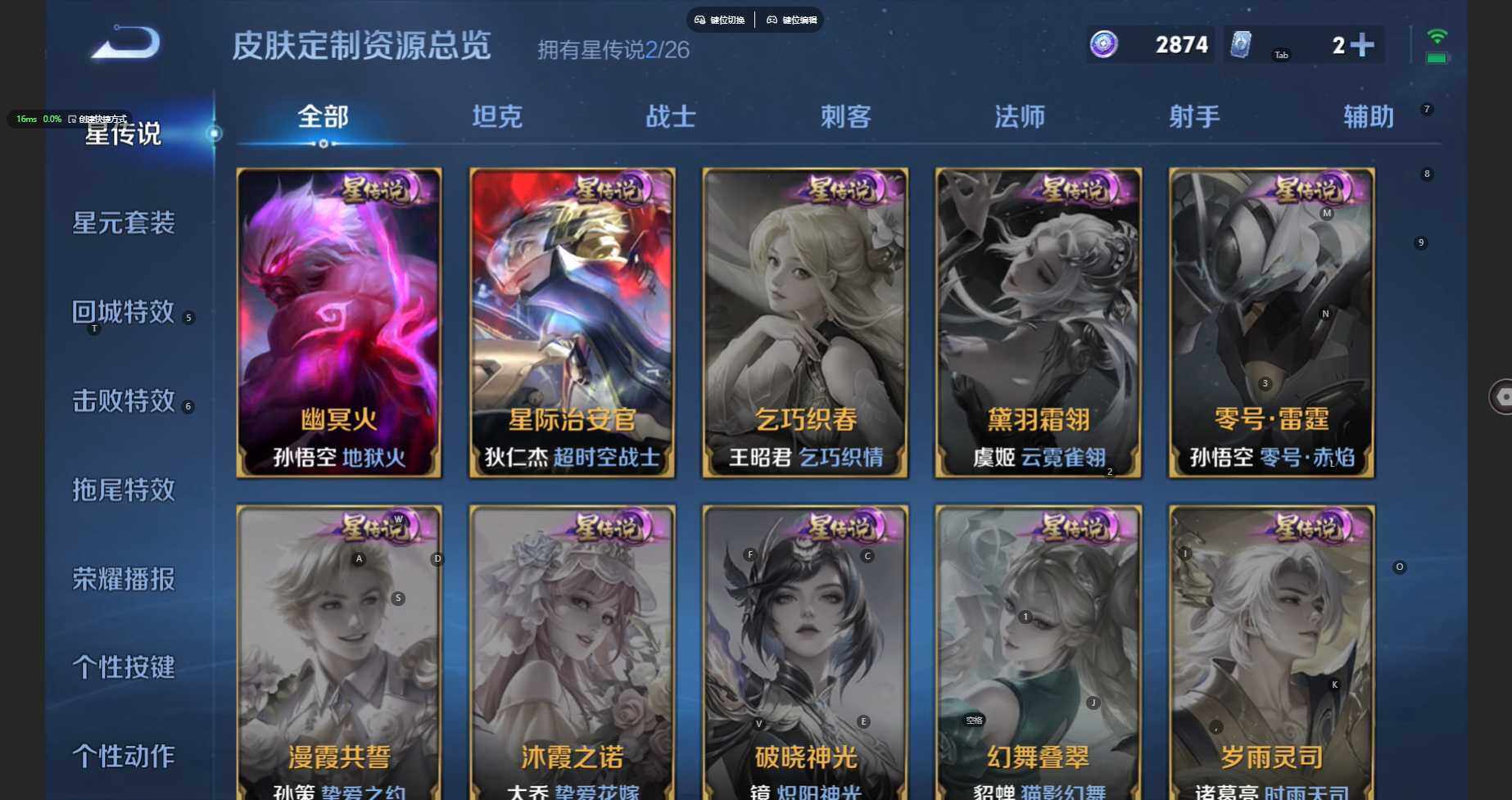 WZCMW4368510王者荣耀账号详情图20 WZCMW4368510王者荣耀账号详情图20