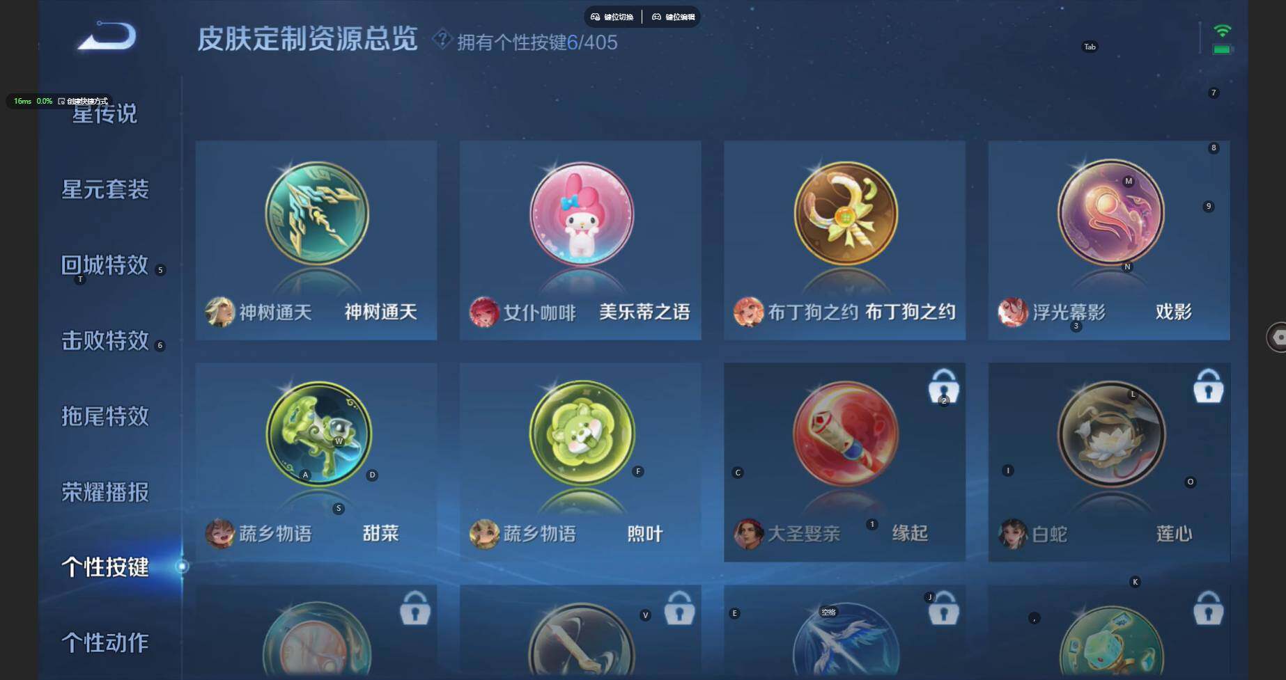 WZCMW4368510王者荣耀账号详情图21 WZCMW4368510王者荣耀账号详情图21