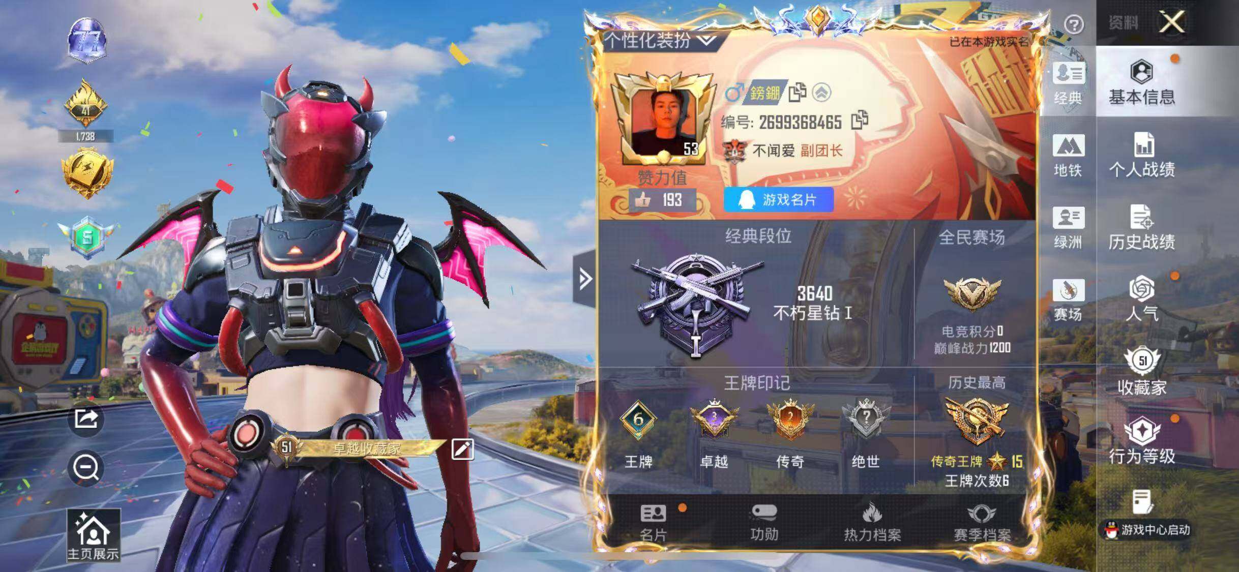 HPQM4193399和平精英账号详情图5