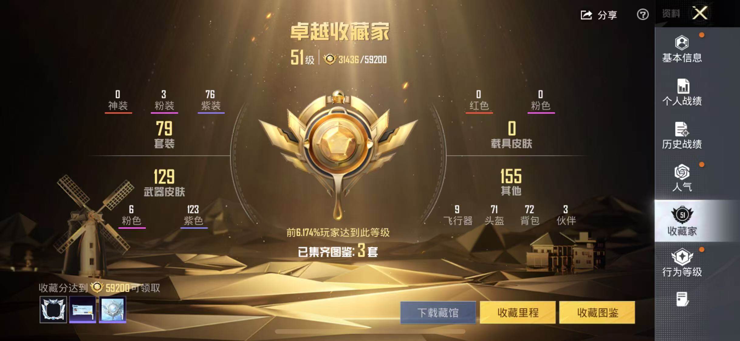 HPQM4193399和平精英账号详情图8