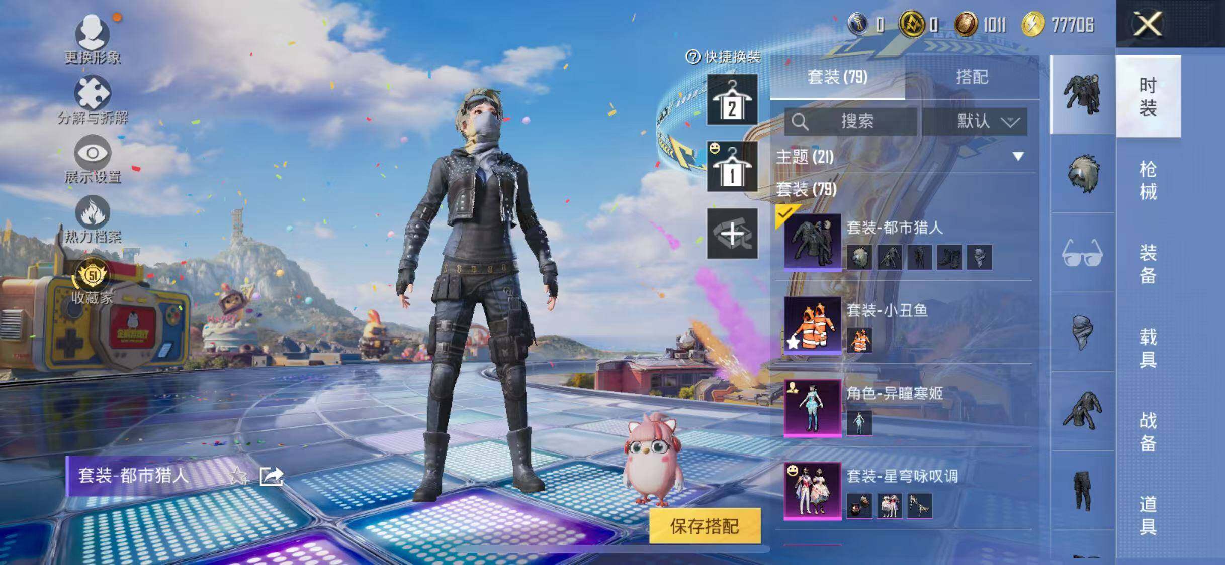 HPQM4193399和平精英账号详情图9