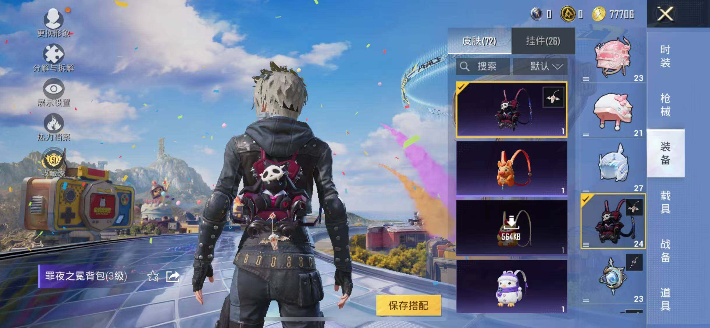 HPQM4193399和平精英账号详情图12