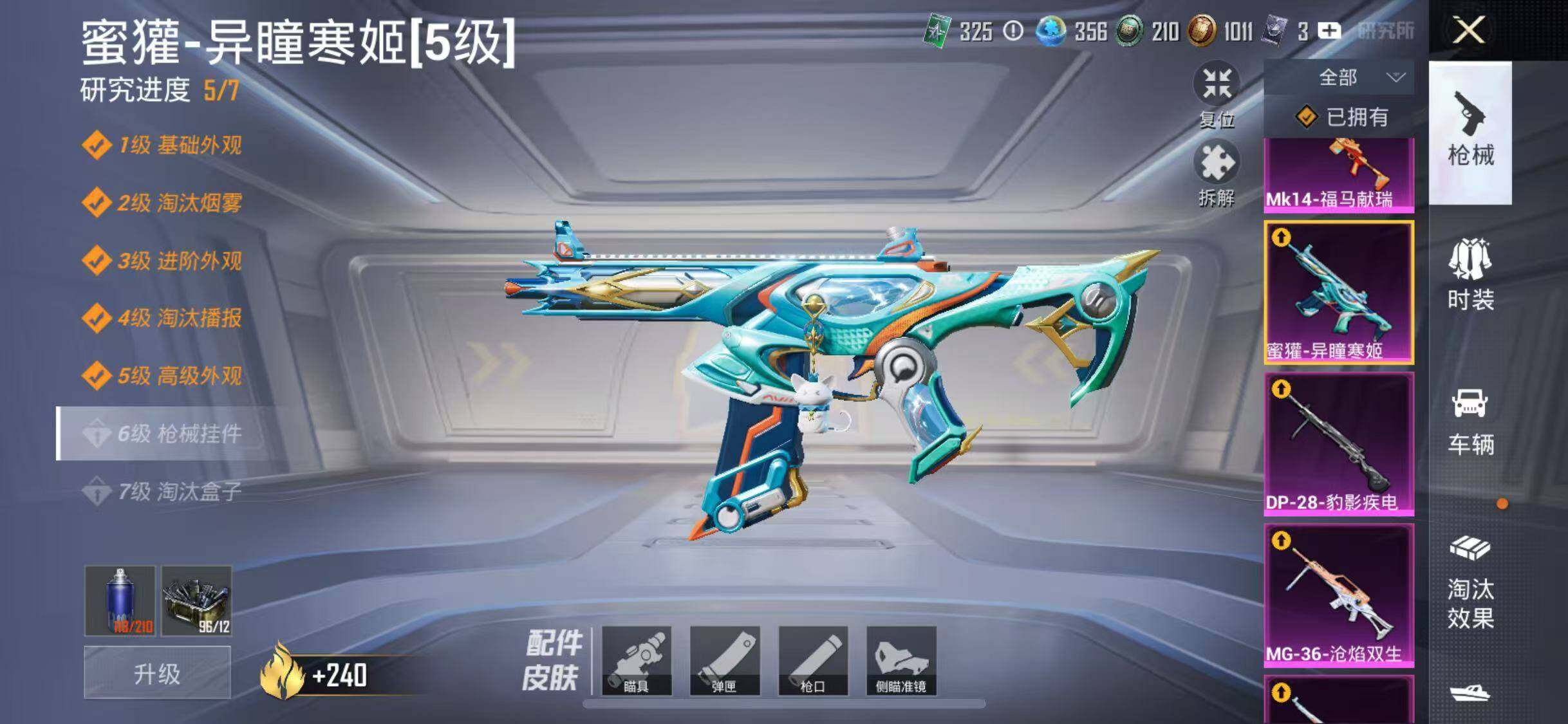 HPQM4193399和平精英账号详情图15