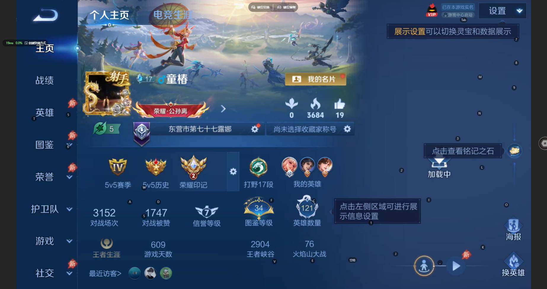 WZBSY4340587王者荣耀账号详情图2