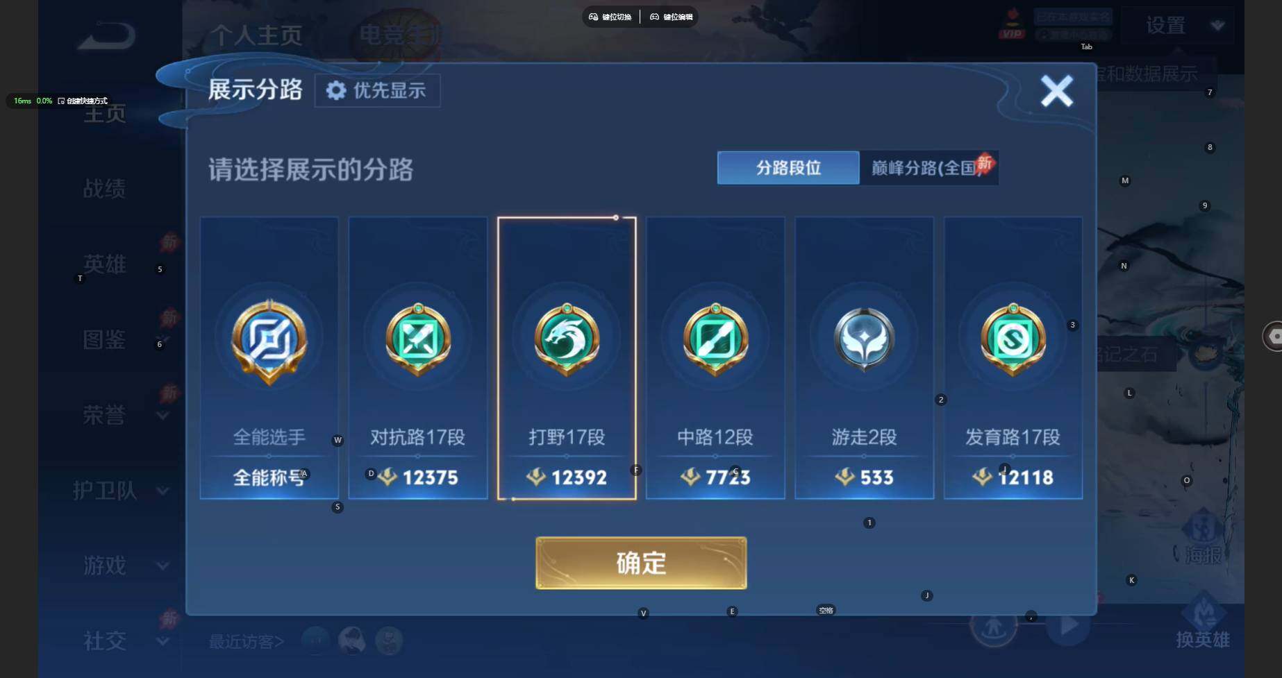 WZBSY4340587王者荣耀账号详情图3