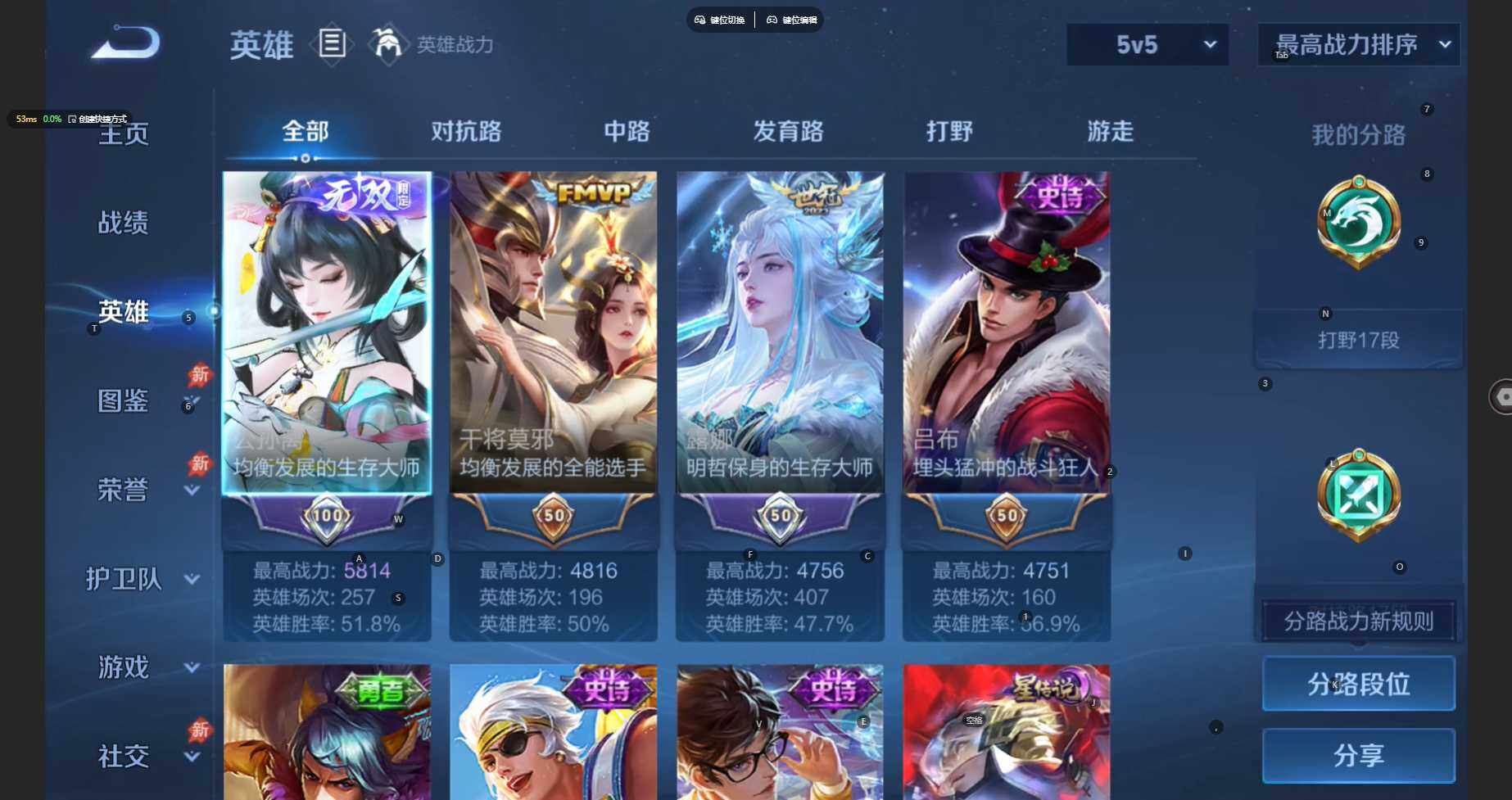 WZBSY4340587王者荣耀账号详情图4