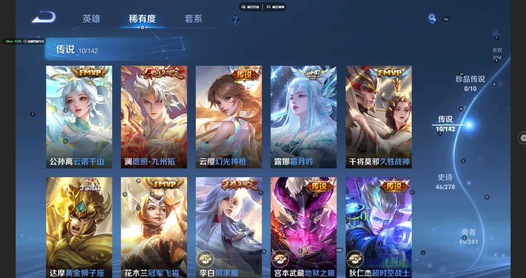 WZBSY4340587王者荣耀账号详情图8