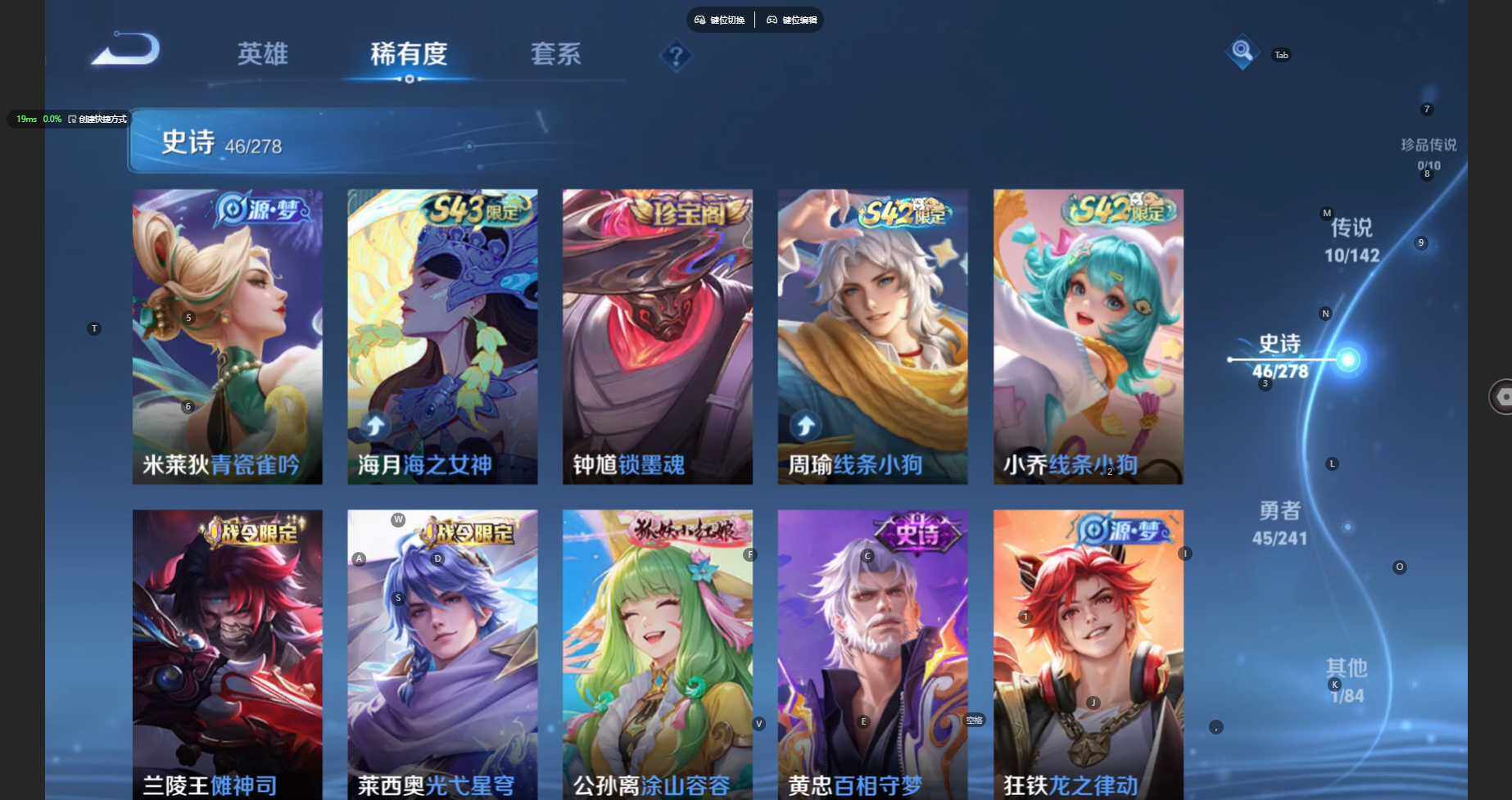 WZBSY4340587王者荣耀账号详情图9