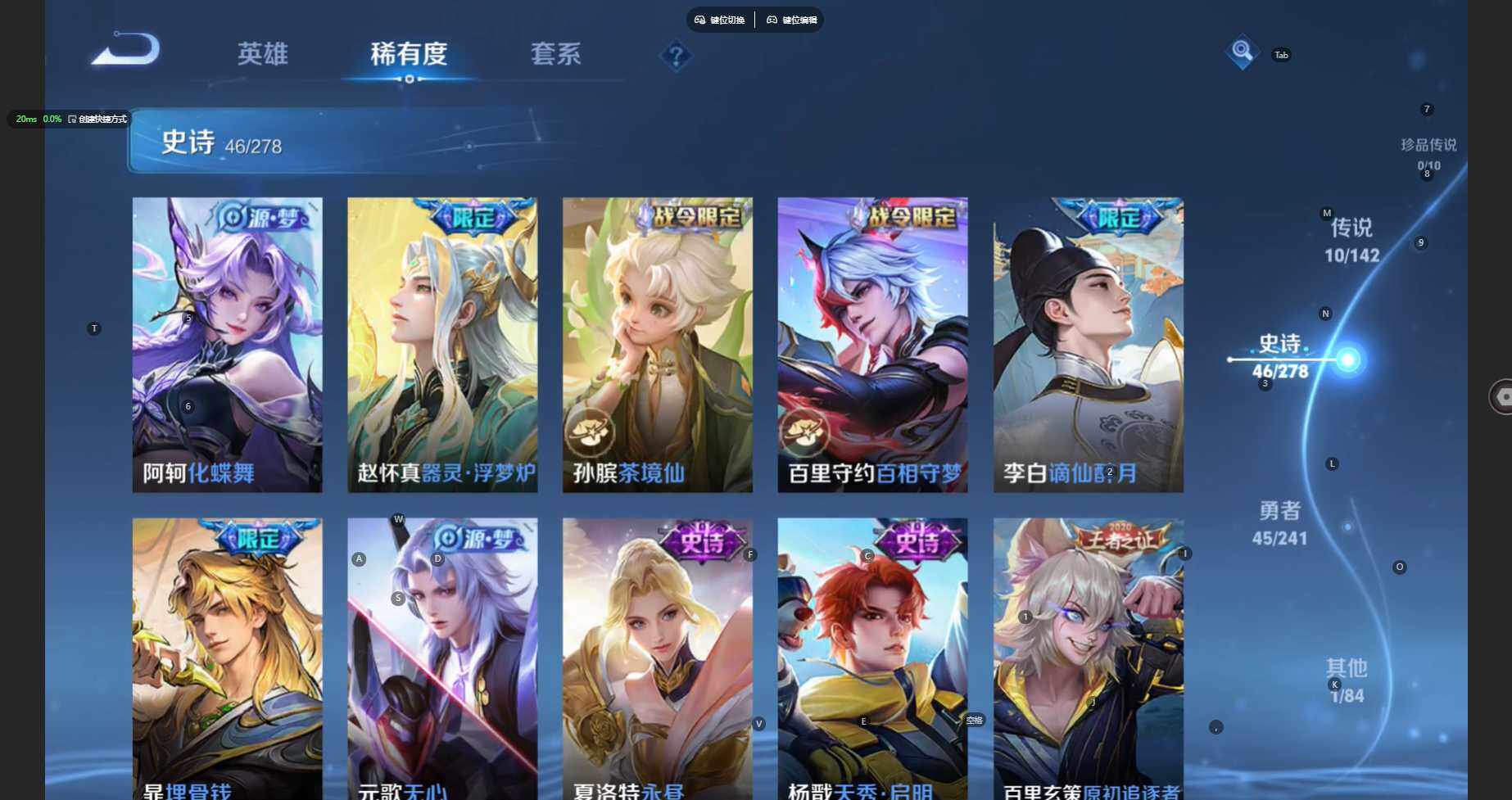 WZBSY4340587王者荣耀账号详情图10
