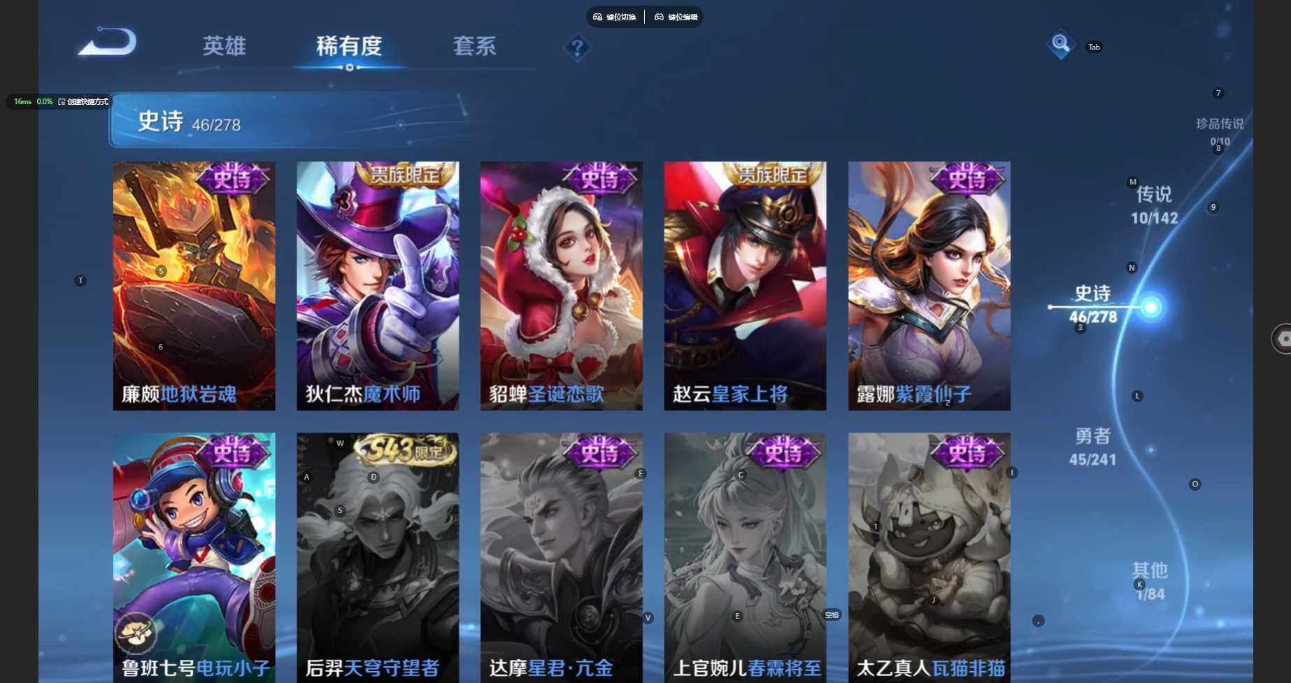 WZBSY4340587王者荣耀账号详情图13
