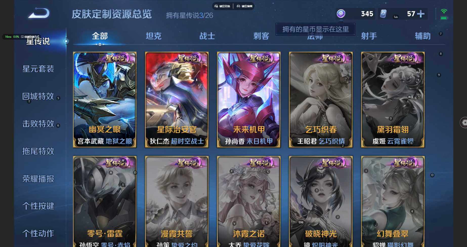 WZBSY4340587王者荣耀账号详情图14